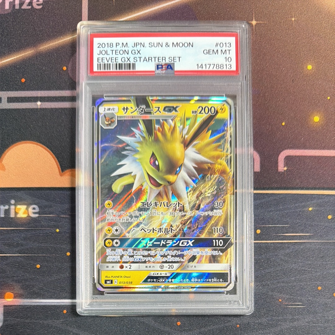 サンダースGX [SMI 013/038](スターターセット「炎のブースターGX・水のシャワーズGX・雷のサンダースGX」)