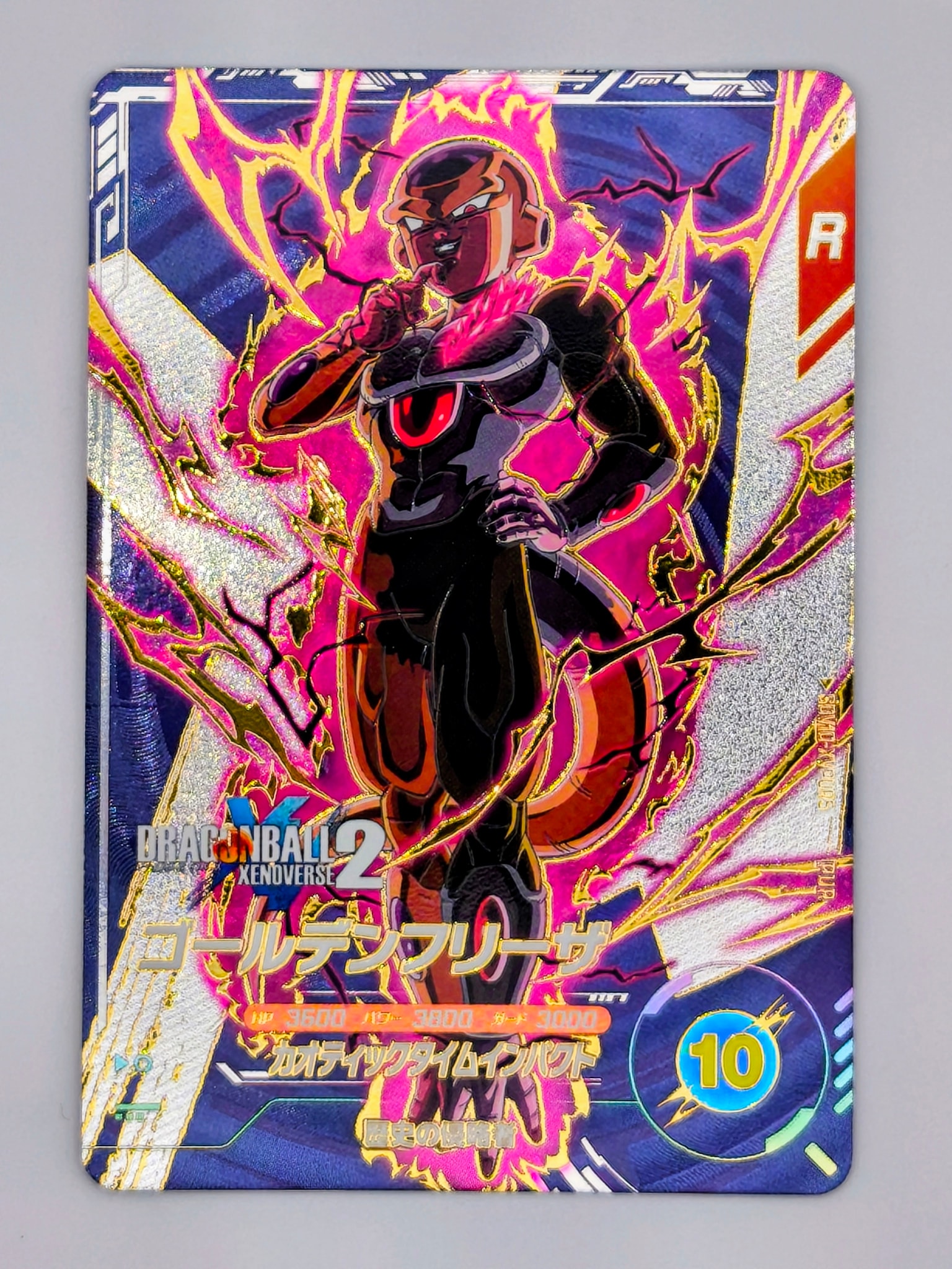 ゴールデンフリーザ PUR [SDV10-XVPUR5](ドラゴンボールスーパーダイバーズ「10弾 奮迅の一撃」)