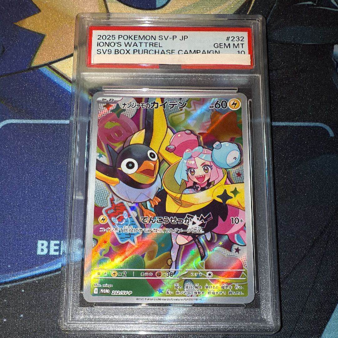 ナンジャモのカイデン P [SV-P 232](プロモーションカード「拡張パック バトルパートナーズ Box購入キャンペーン」)