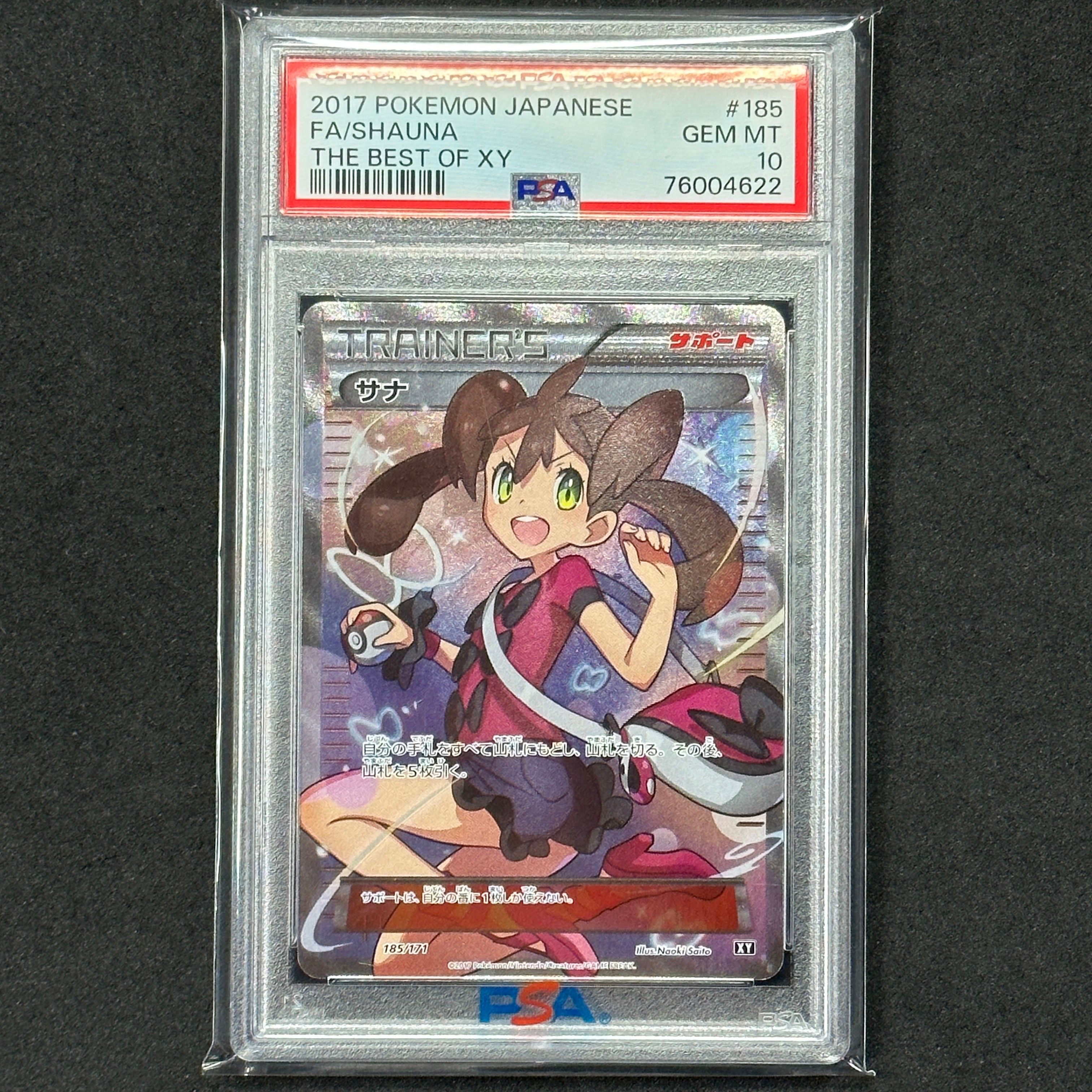 サナ[XY-BEST 185/171](ハイクラスパック「THE BEST OF XY」)