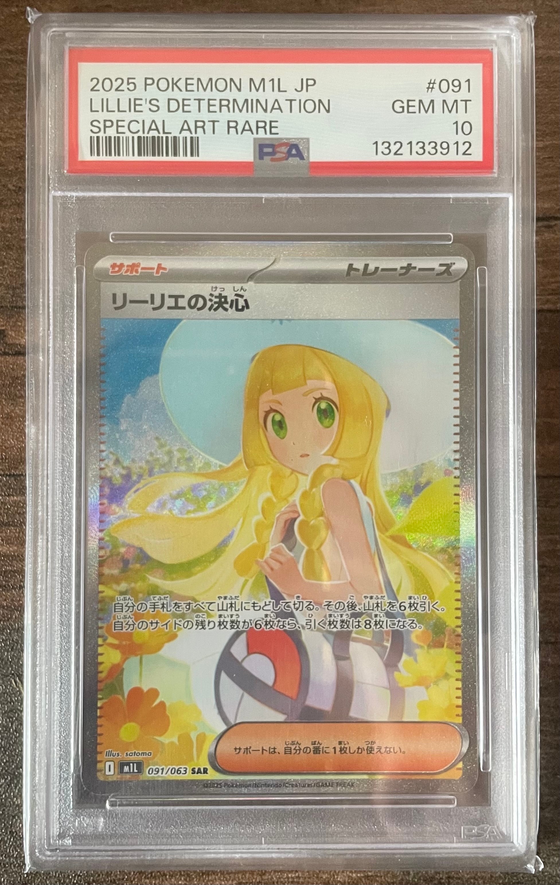 PSA 10]Lillie's Determination SAR [M1L 091/063](Expansion Pack