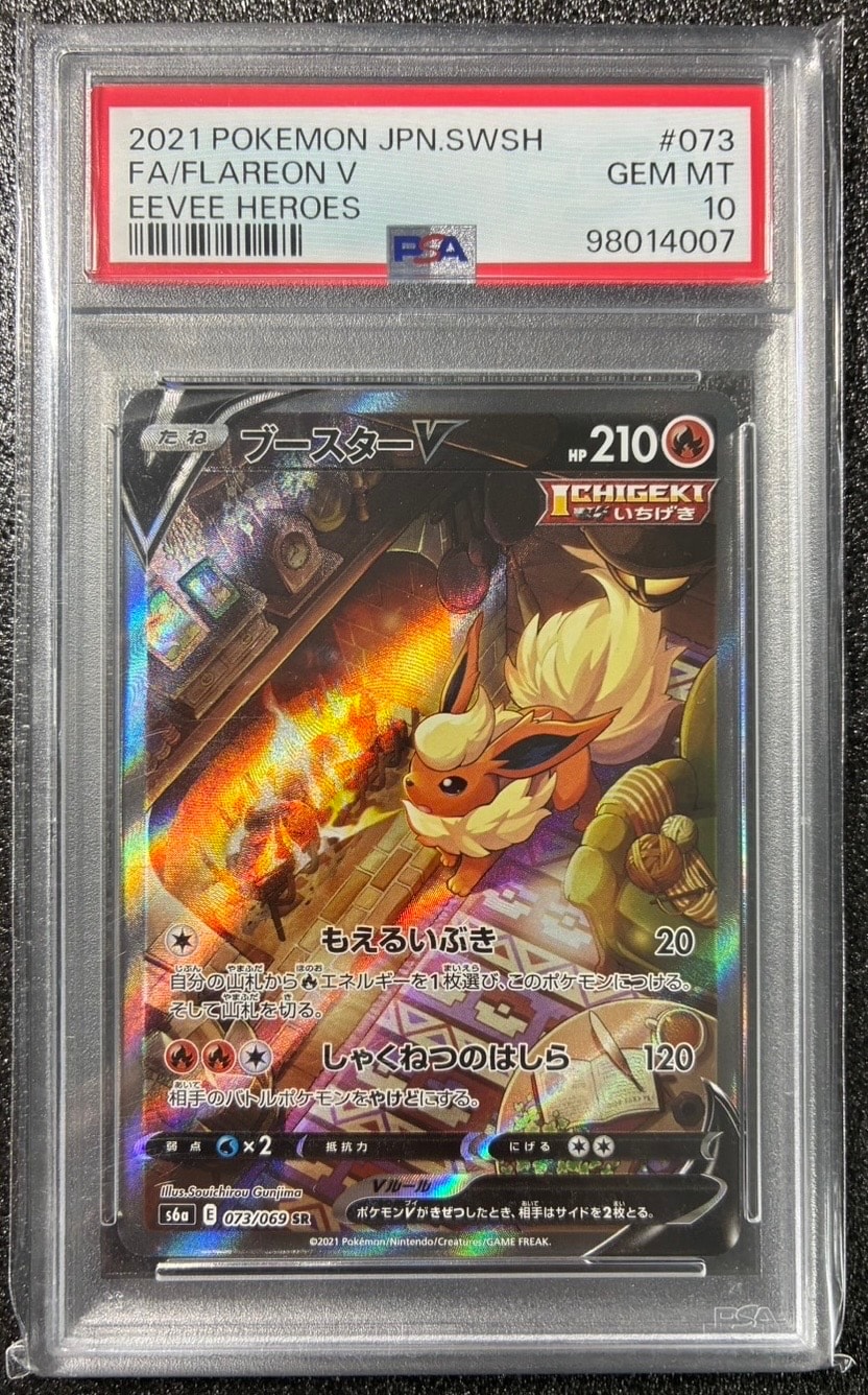 Flareon V SR: SA[S6a 073/069](Enhanced Expansion Pack "Eevee Heroes")