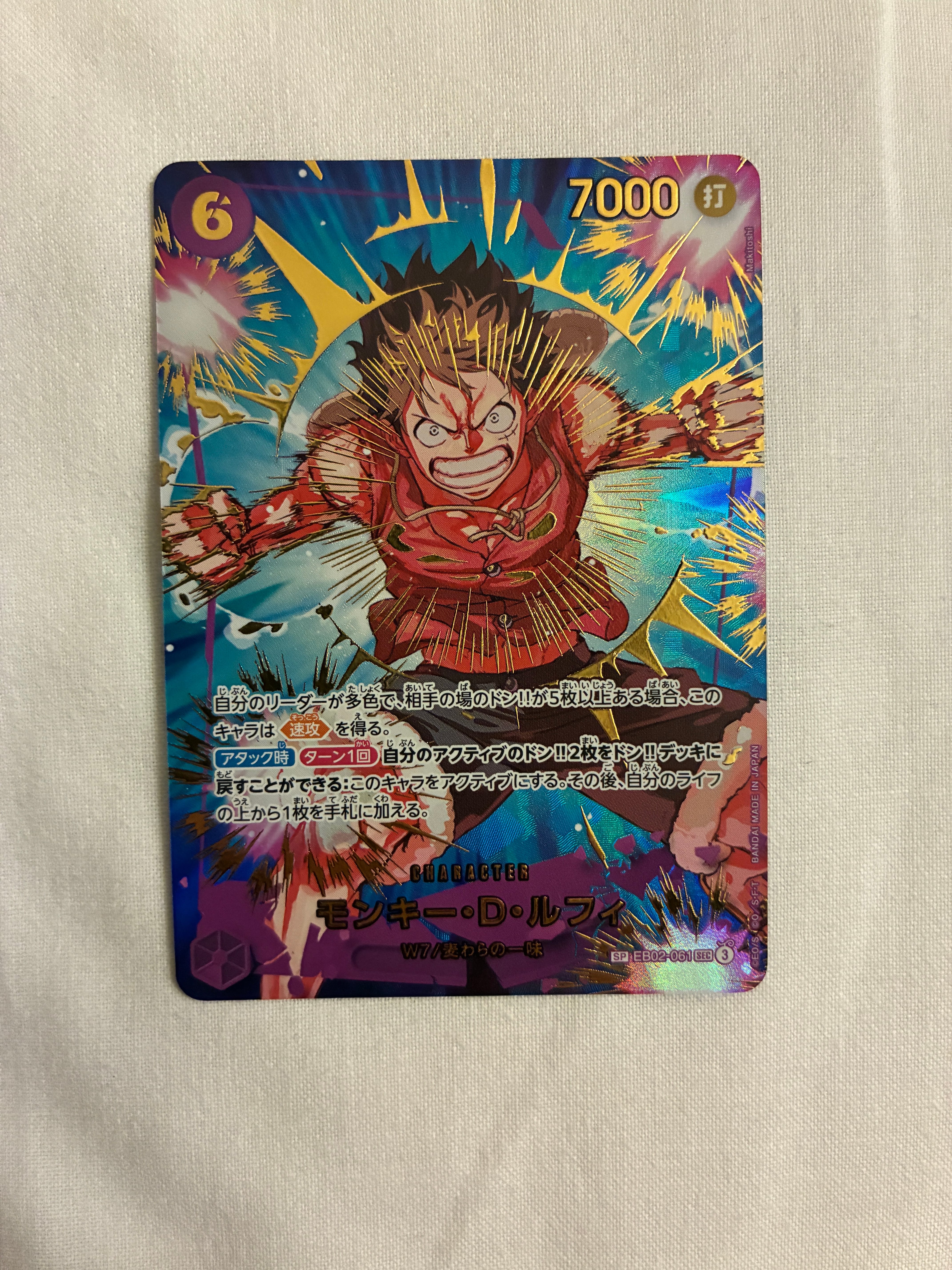 モンキー・D・ルフィ SEC-SPC [EB02-061](プレミアムブースター「ONE PIECE CARD THE BEST vol.2」)