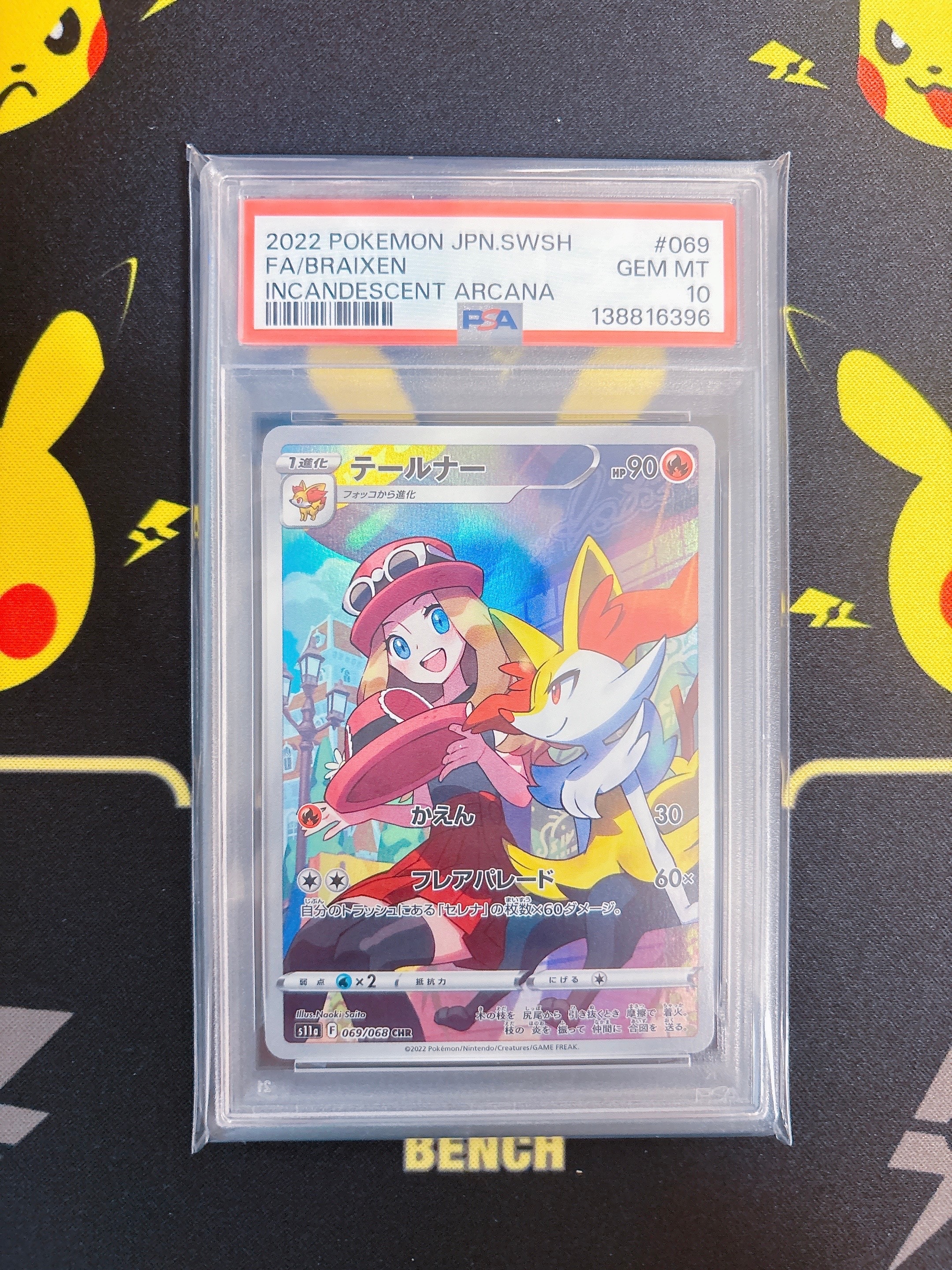 PSA10テールナー CHR ポケモンカードゲーム｜Yahoo!フリマ（旧PayPay