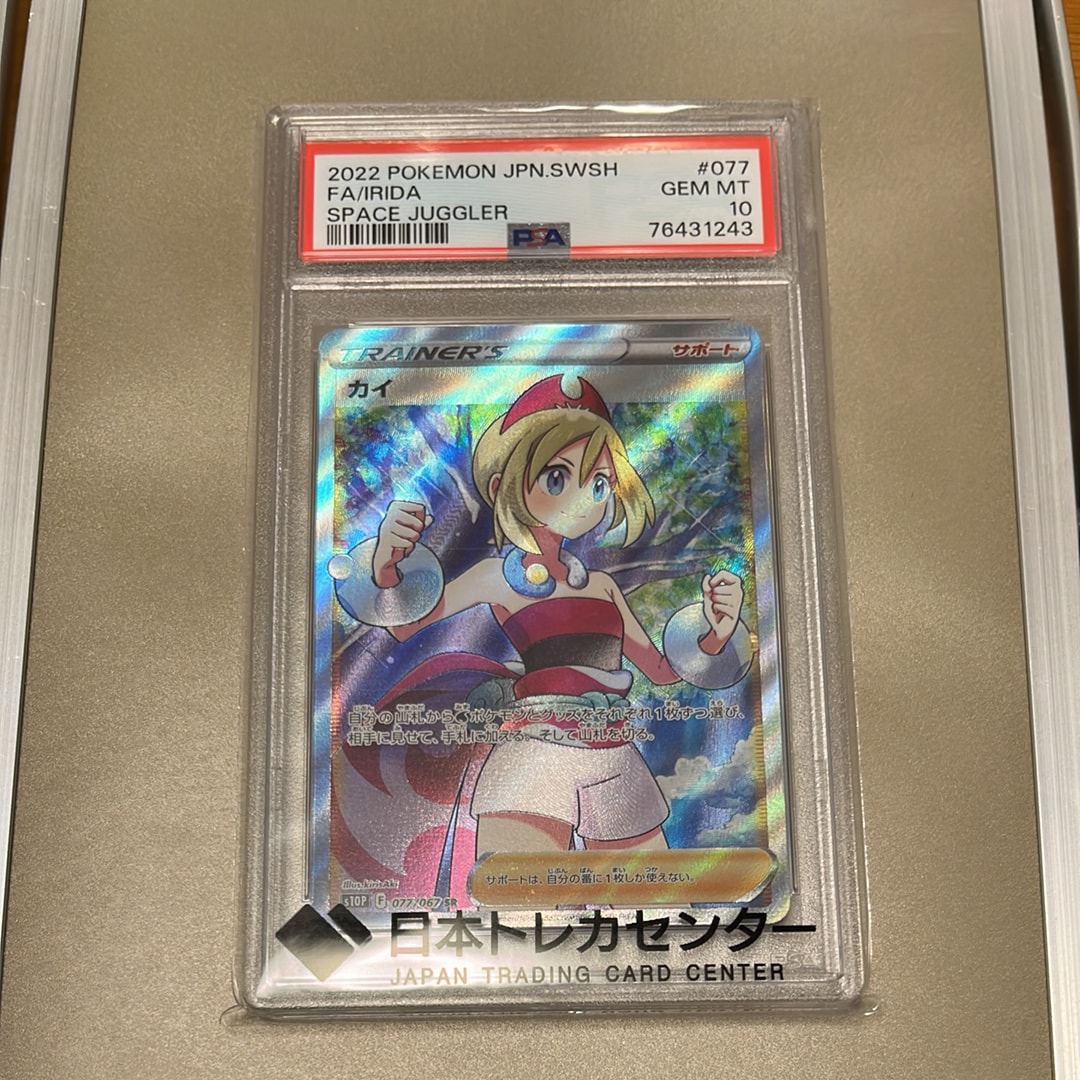 PSA10】カイ SR[S10P 077/067](拡張パック「スペースジャグラー」) 1枚