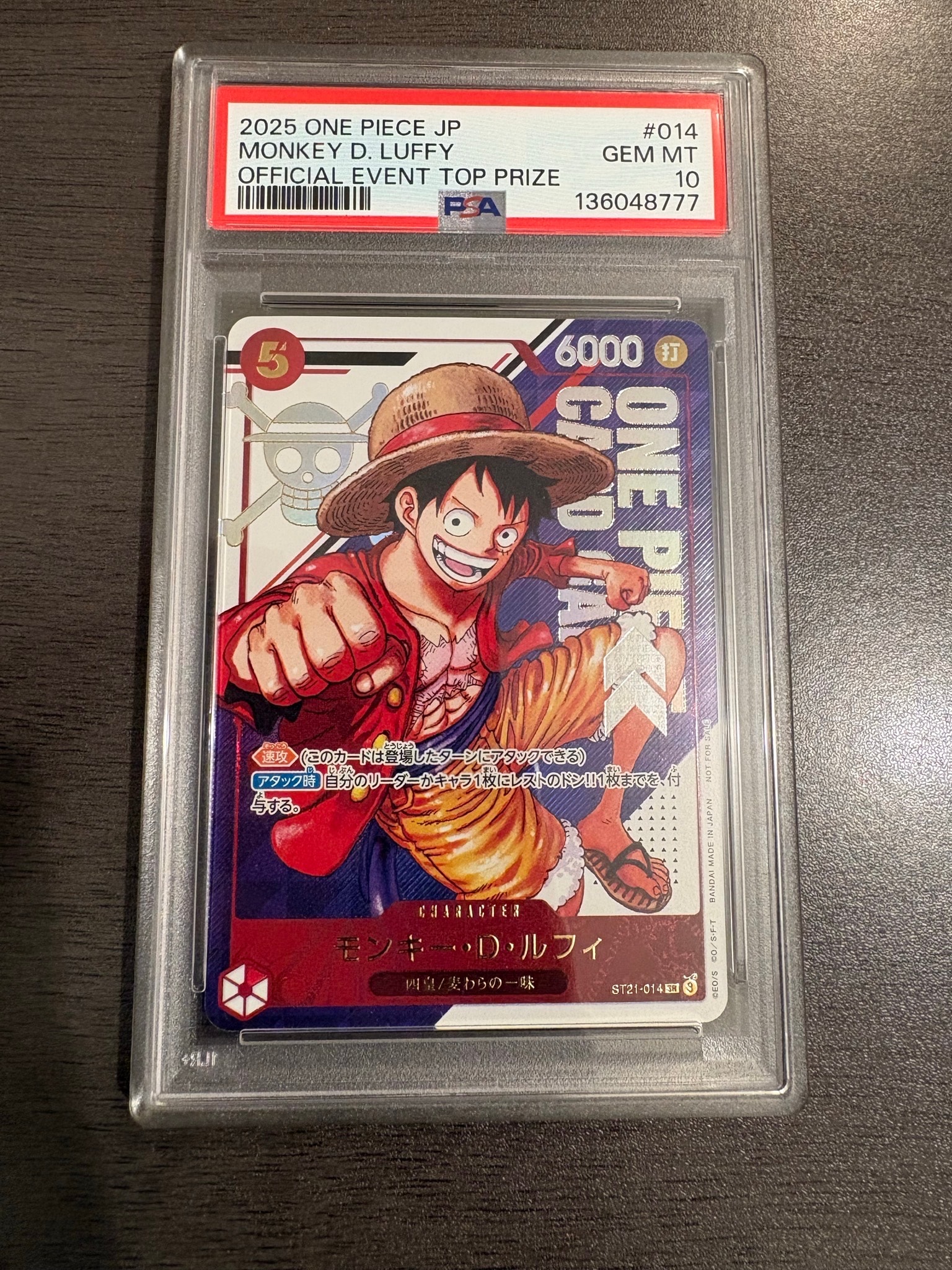 モンキー・D・ルフィ SR [ST21-014](プロモーションカード「フラッグシップバトル 優勝記念品」)