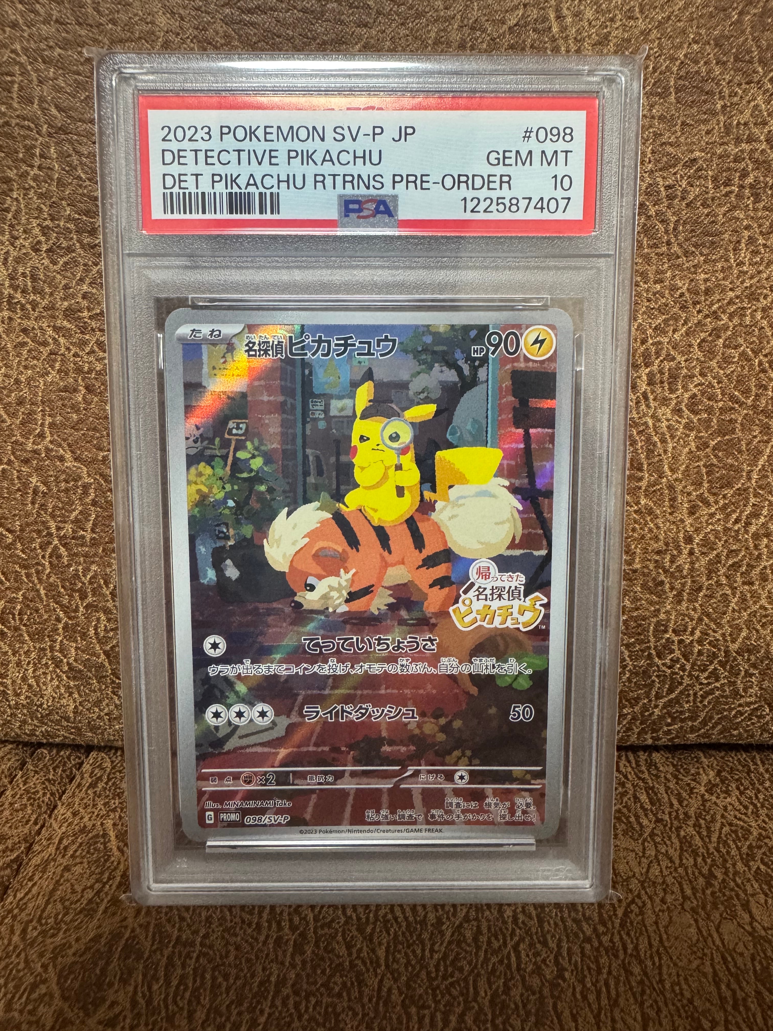 名探偵ピカチュウ: プロモ [SV-P 098](プロモーションカード「SV-P」)