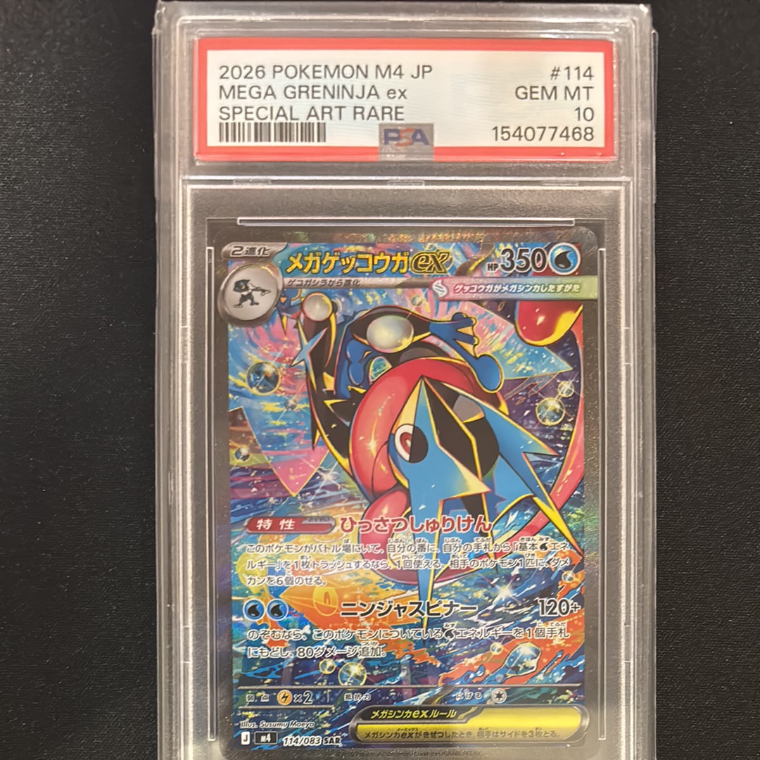 MフシギバナEX RR XY1 コレクションX 002/060 PSA10 美品 MフシギバナEX RR XY1 コレクションX 002/060 - メルカリ