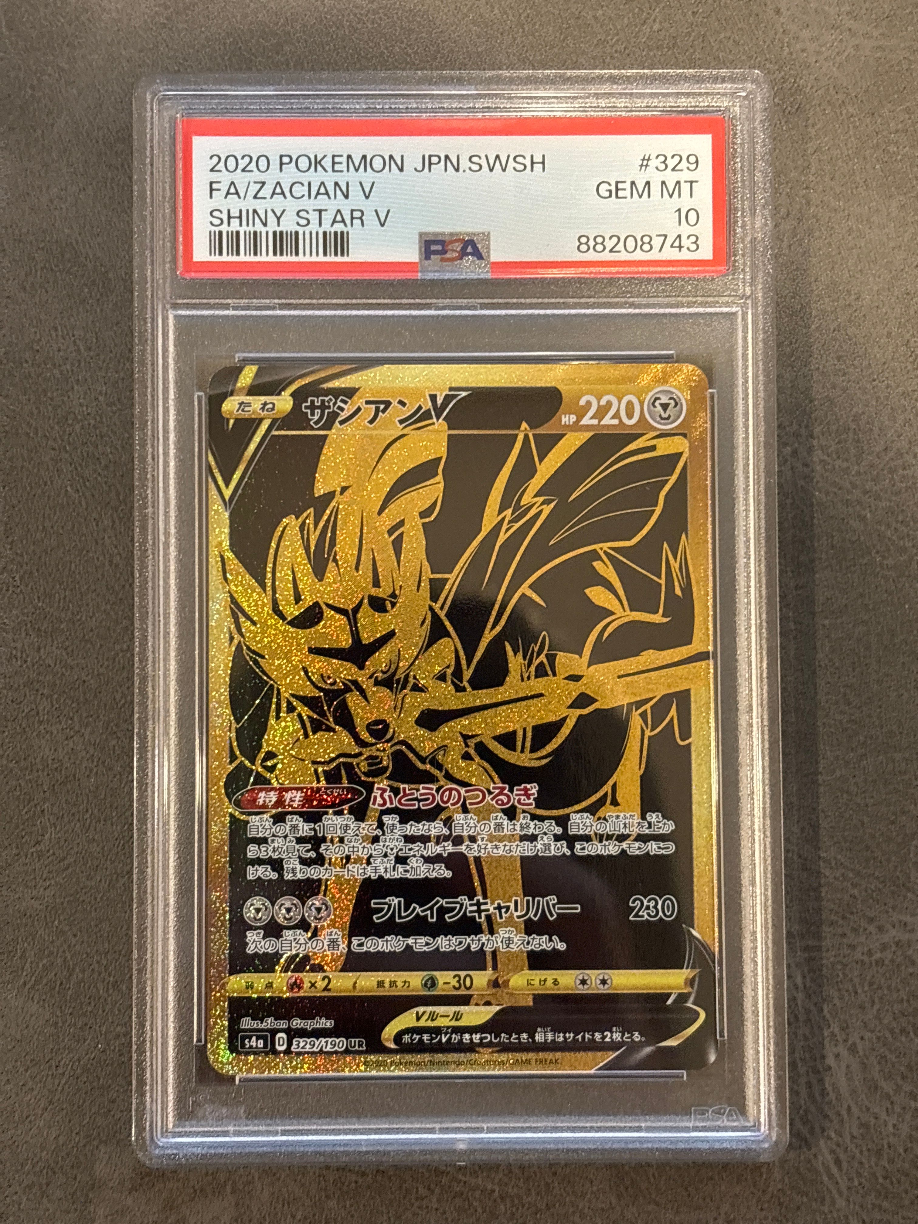 ザシアンV UR[s4a 329/190](ハイクラスパック「シャイニースターV」)