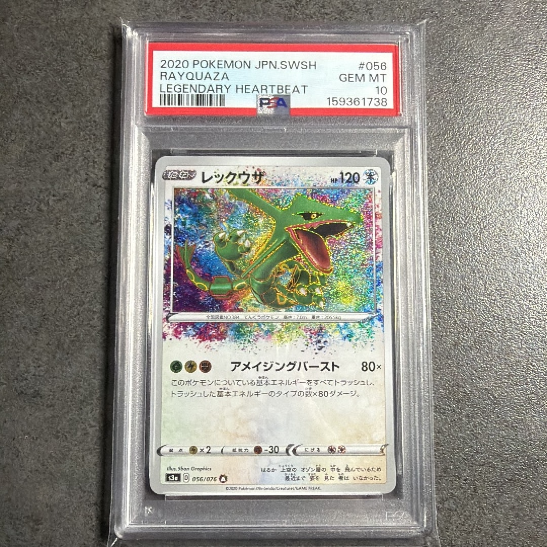 Rayquaza