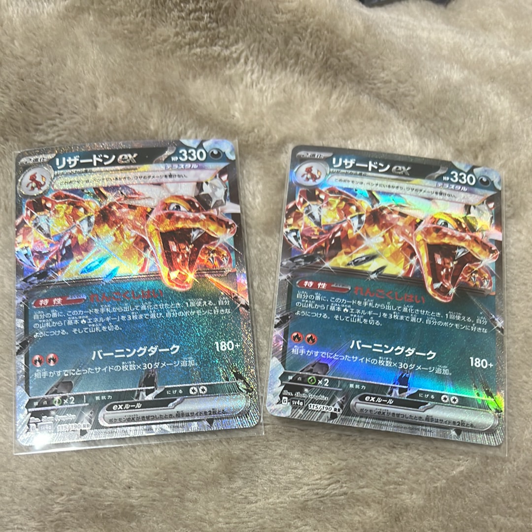 リザードンex RR[SV3 066/108](拡張パック「黒炎の支配者」)の新品