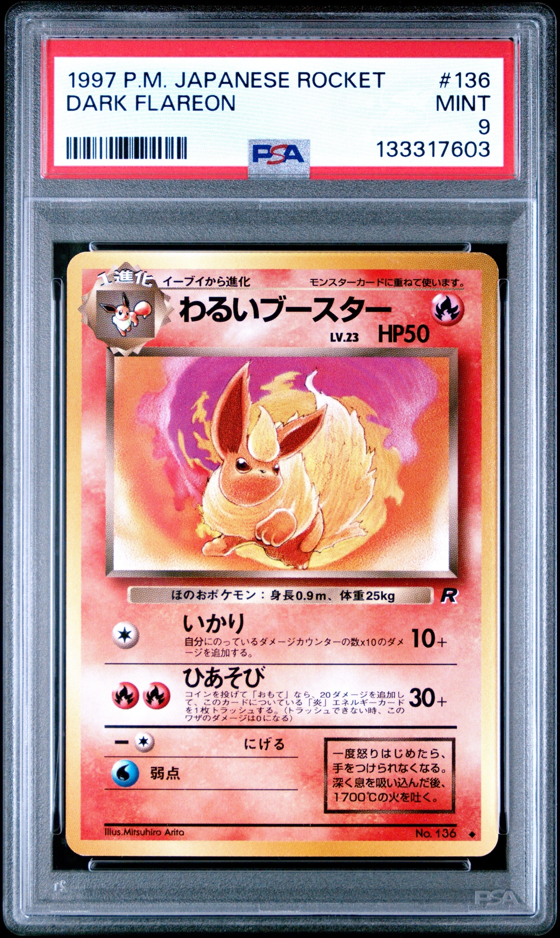 PSA9】わるいブースター ◇ : 旧裏 [PMCG4 No.136](拡張パック