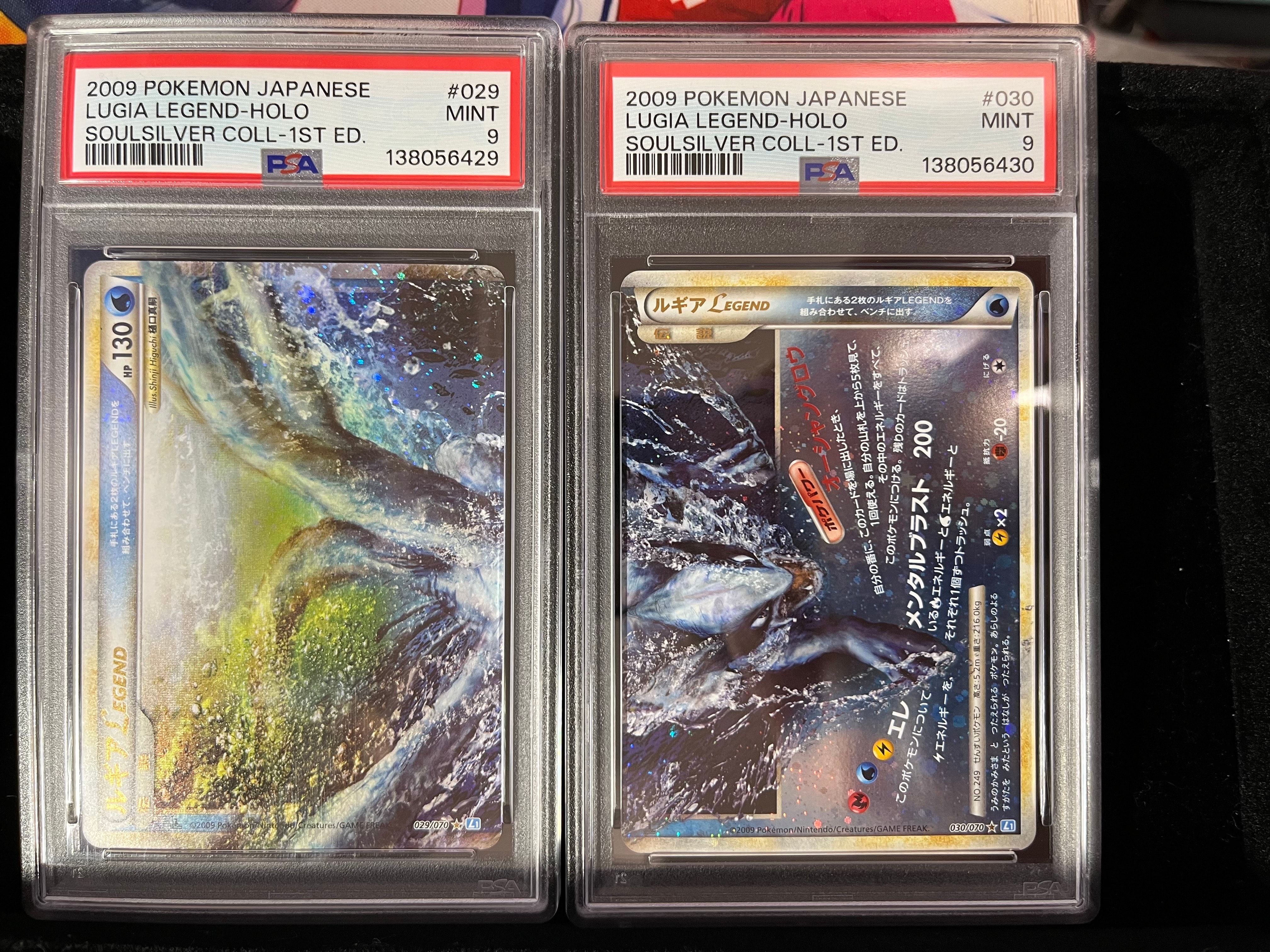 ルギアLEGEND ☆: 1ED[L1-S 029-030/070](拡張パック「ソウルシルバー