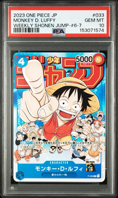 モンキー・D・ルフィ:週刊少年ジャンプ付録(2023年1月7日売) P P-0 モンキー・D・ルフィ:週刊少年ジャンプ付録(2023年1月7日売) P P-0