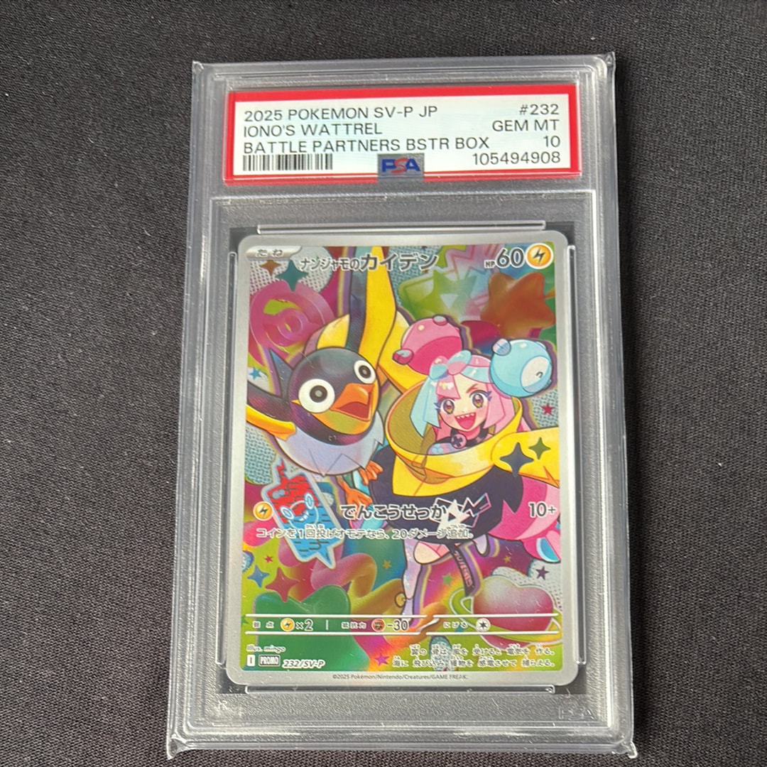 ナンジャモのカイデン P [SV-P 232](プロモーションカード「拡張パック バトルパートナーズ Box購入キャンペーン」)