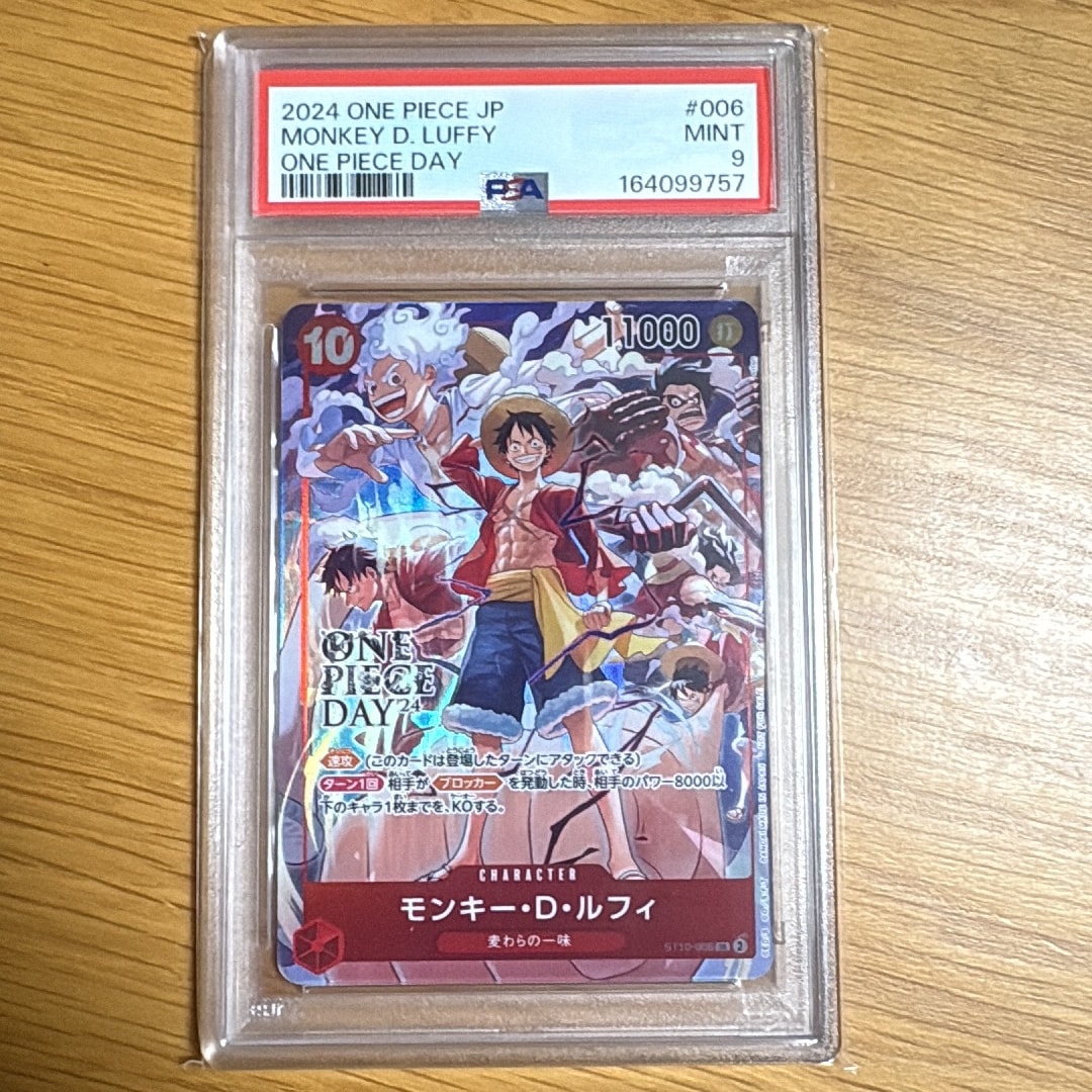モンキー・D・ルフィ SR [ST10-006](プロモーションカード「ONE PIECE DAY'24 来場者特典」)