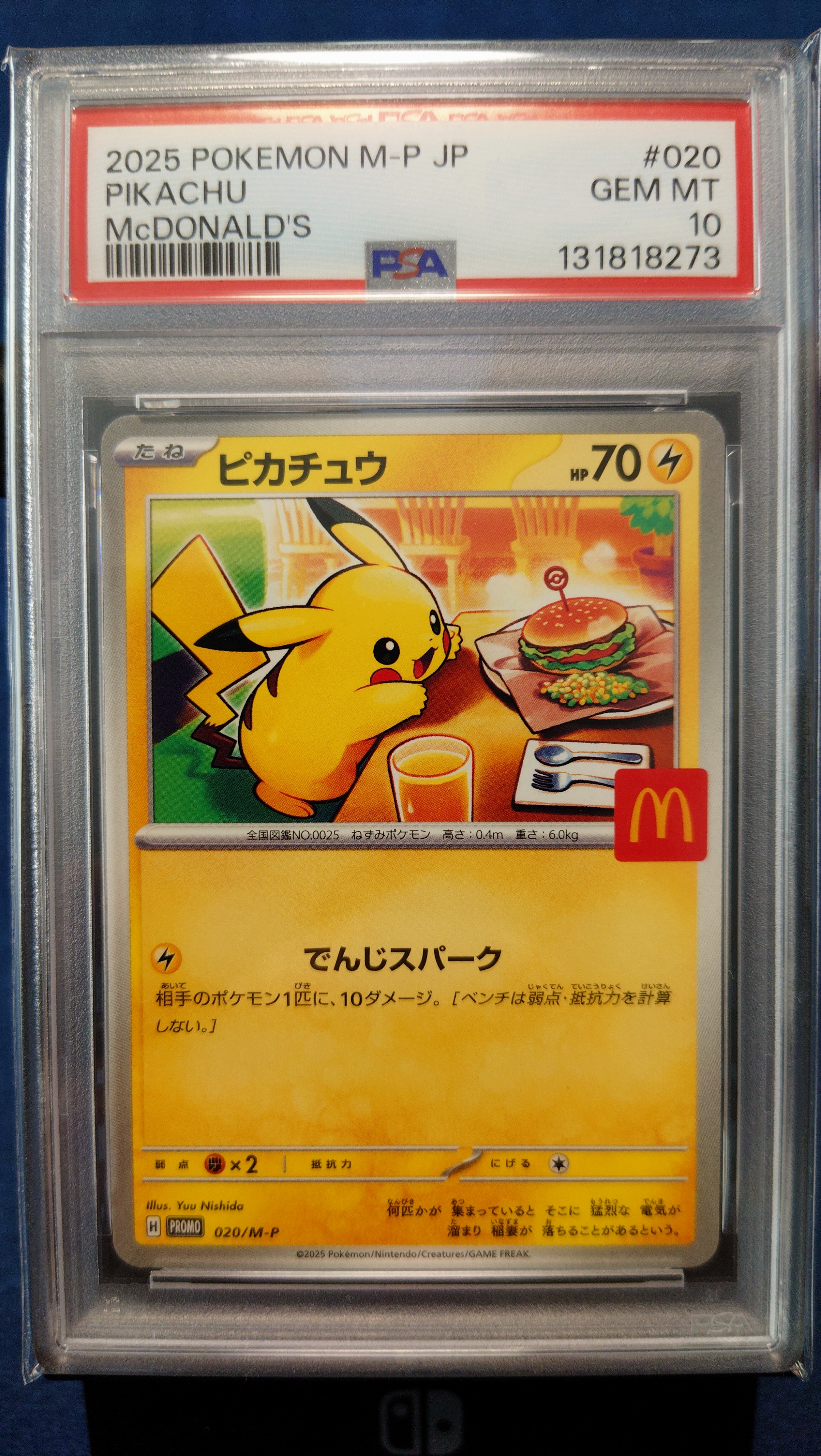 ピカチュウ P [M-P 020](プロモカードパック「マクドナルド ハッピーセット2025」)