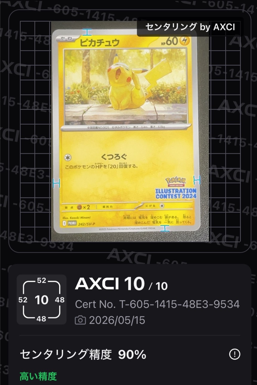 ピカチュウ P [PCG-P 123](プロモーションカード「マクドナルド