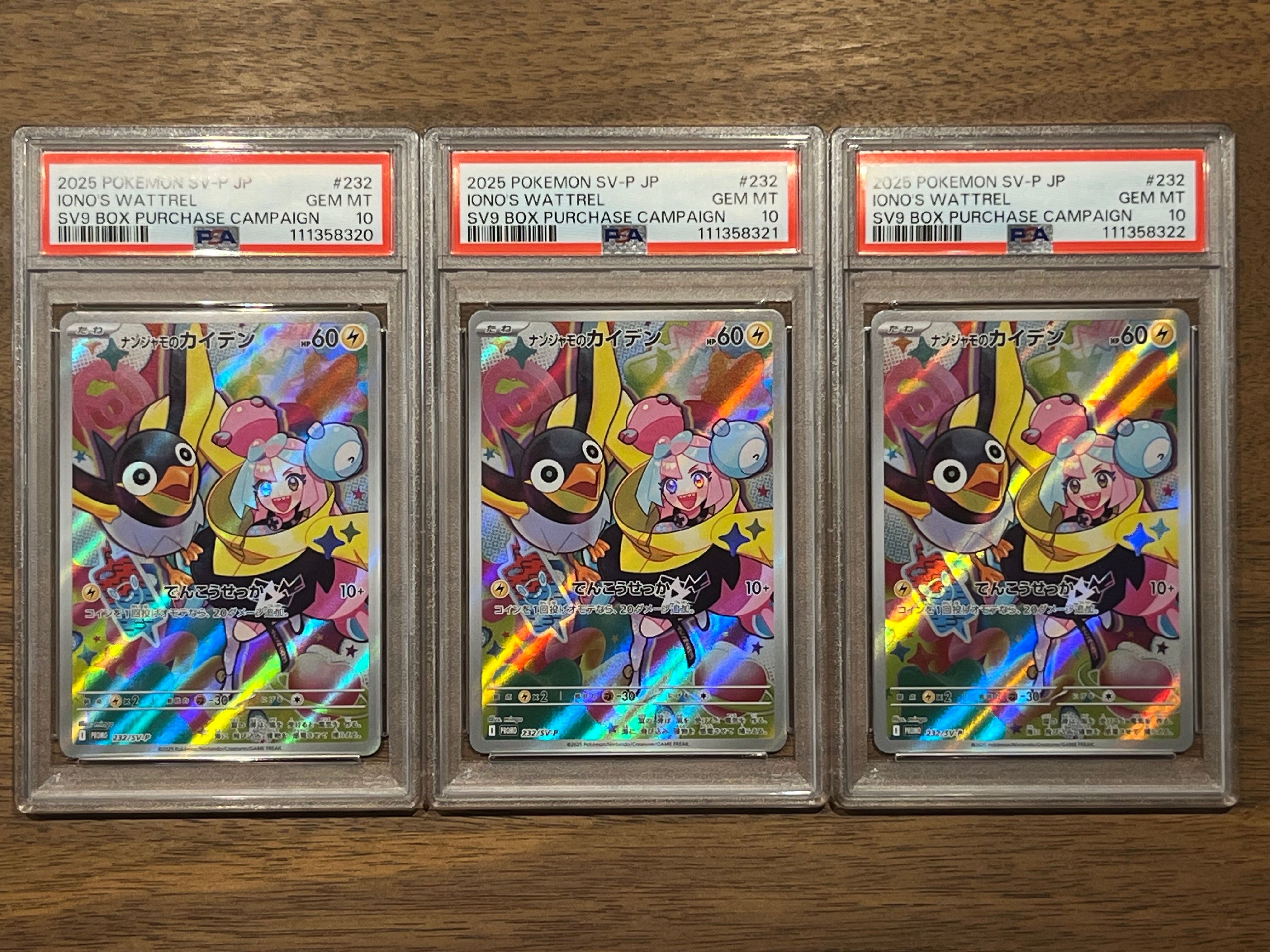 ナンジャモのカイデン P [SV-P 232](プロモーションカード「拡張パック バトルパートナーズ Box購入キャンペーン」)