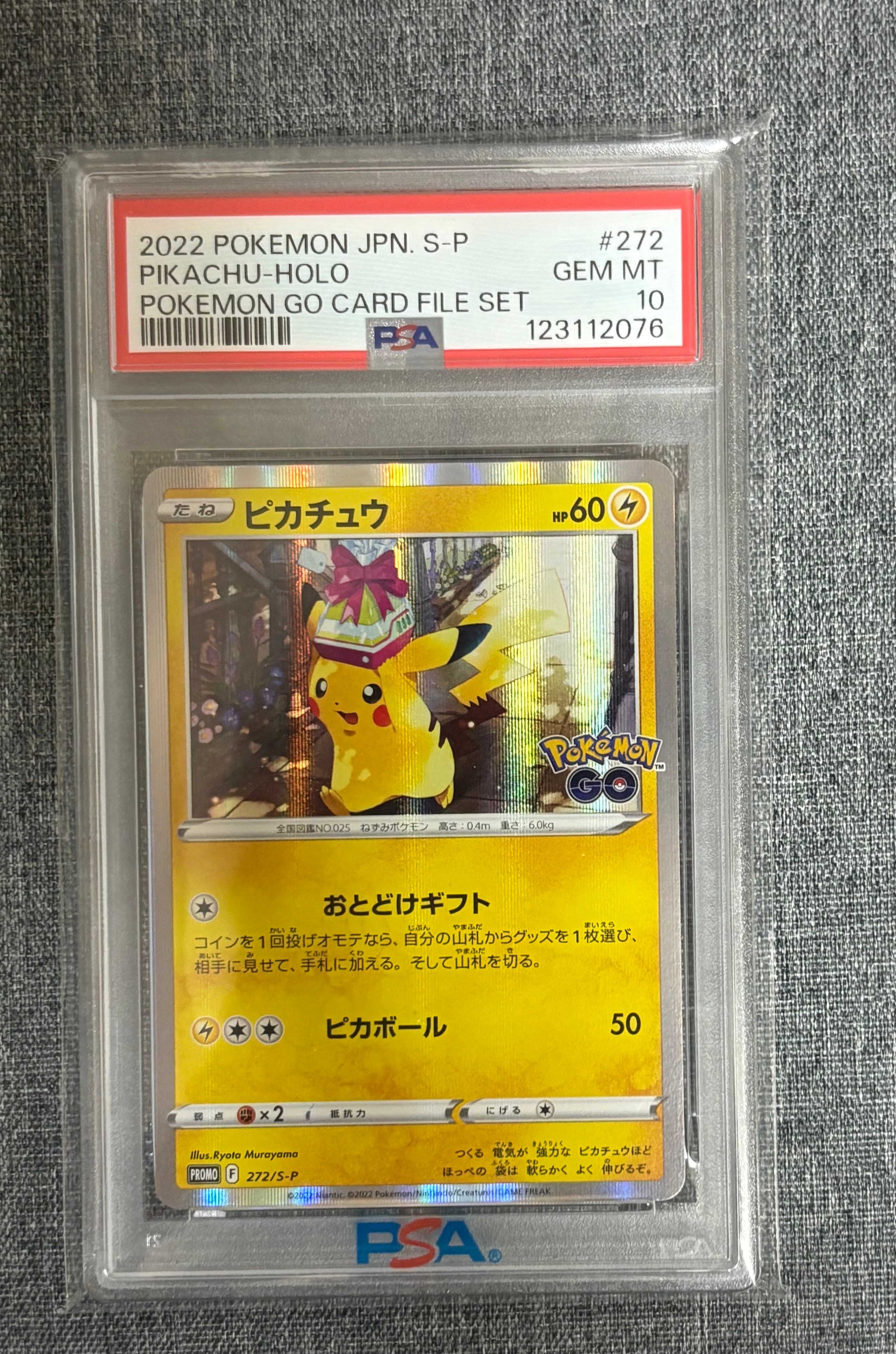 ピカチュウ: プロモ P [S-P 272](プロモーションカード「S-P」)