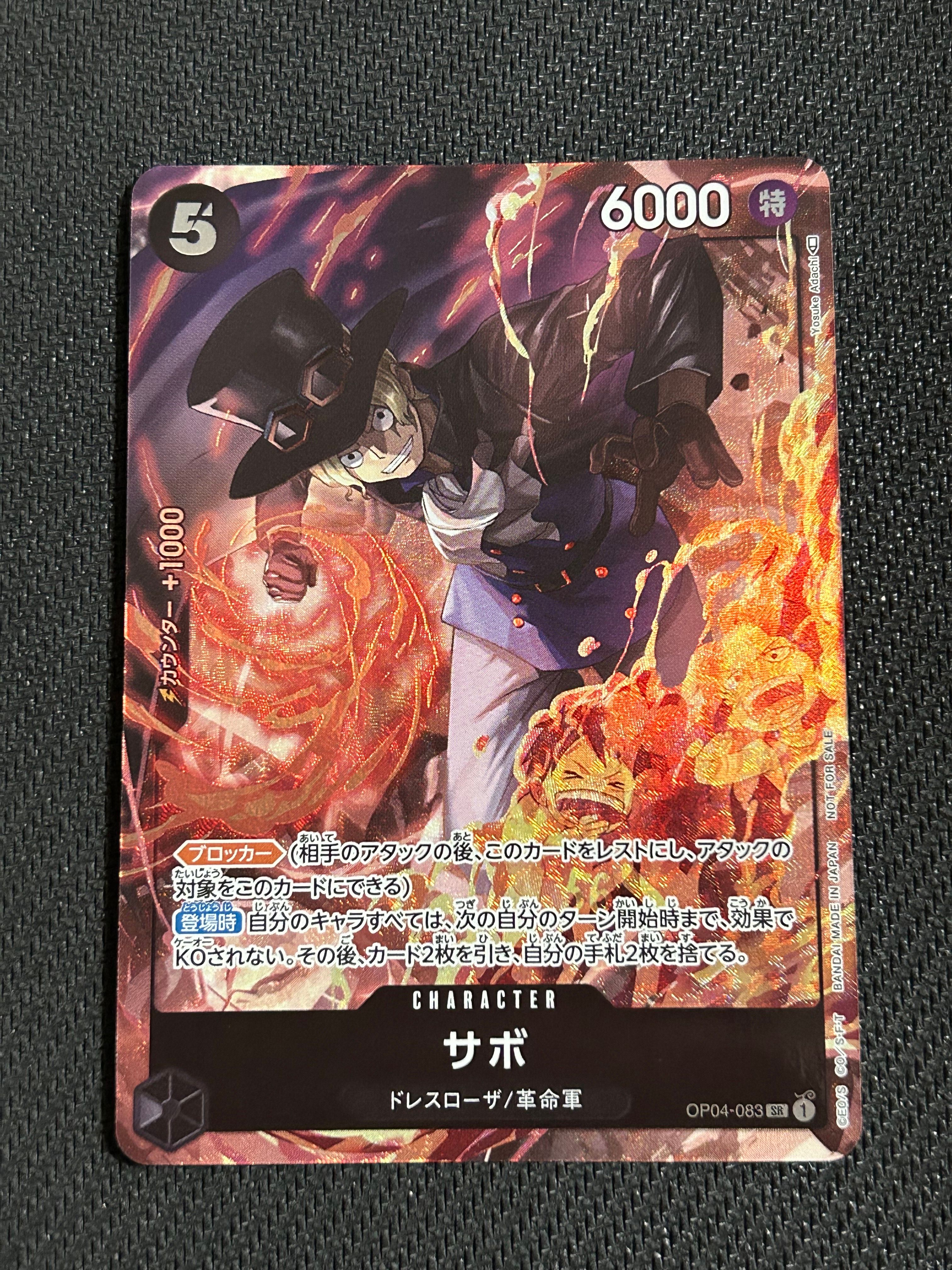 サボ SR [OP04-083] ( 8パックバトル優勝記念品)