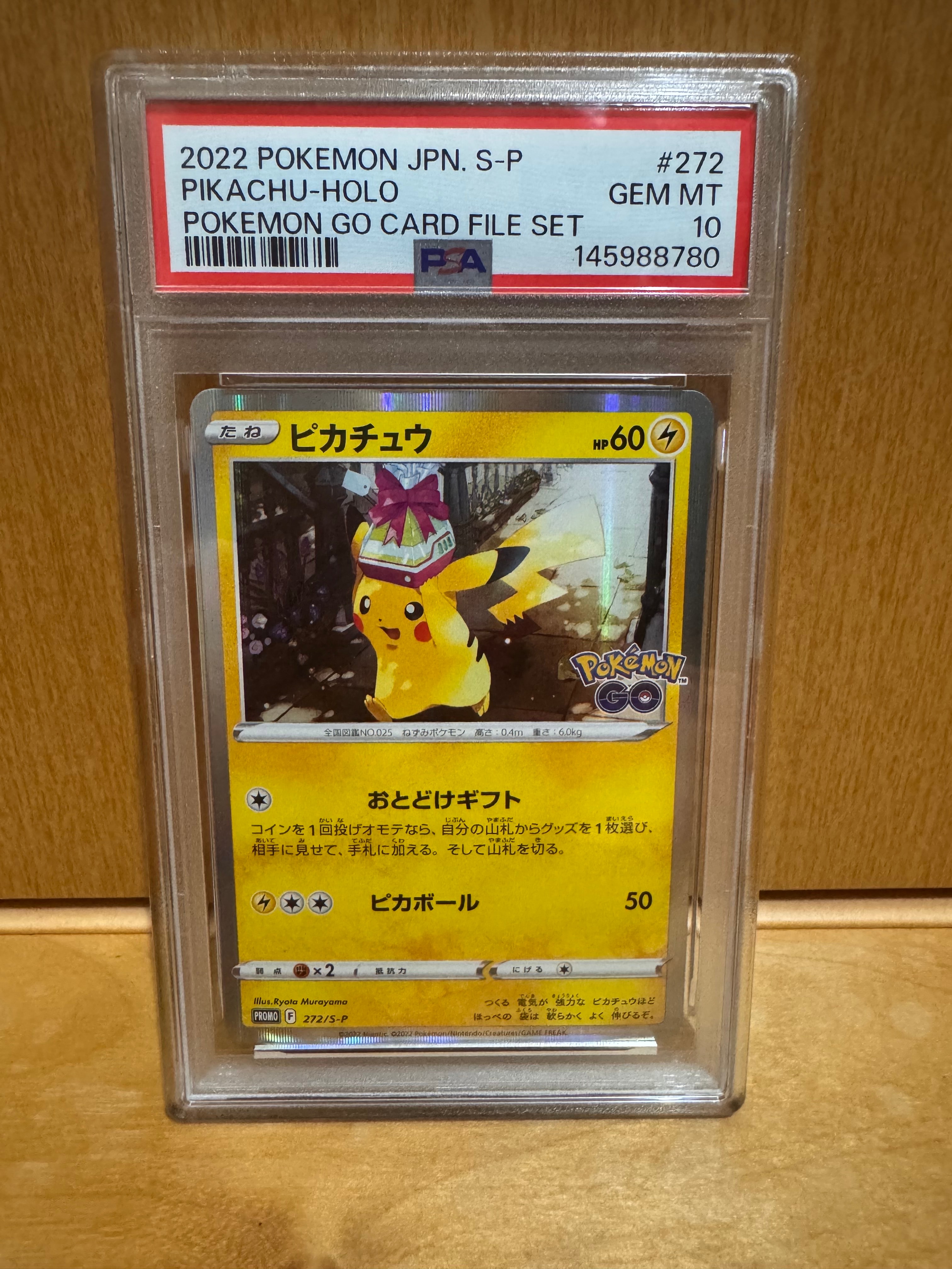 PSA10】ピカチュウ: プロモ P [S-P 272](プロモーションカード「S-P