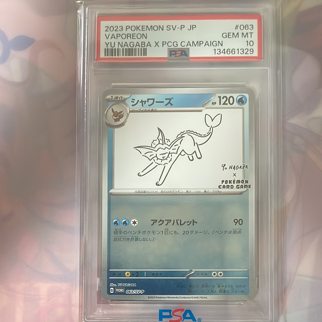 シャワーズ: プロモ [SV-P 063](「YU NAGABA×ポケモンカードゲーム」プロモーションカード「SV-P」)