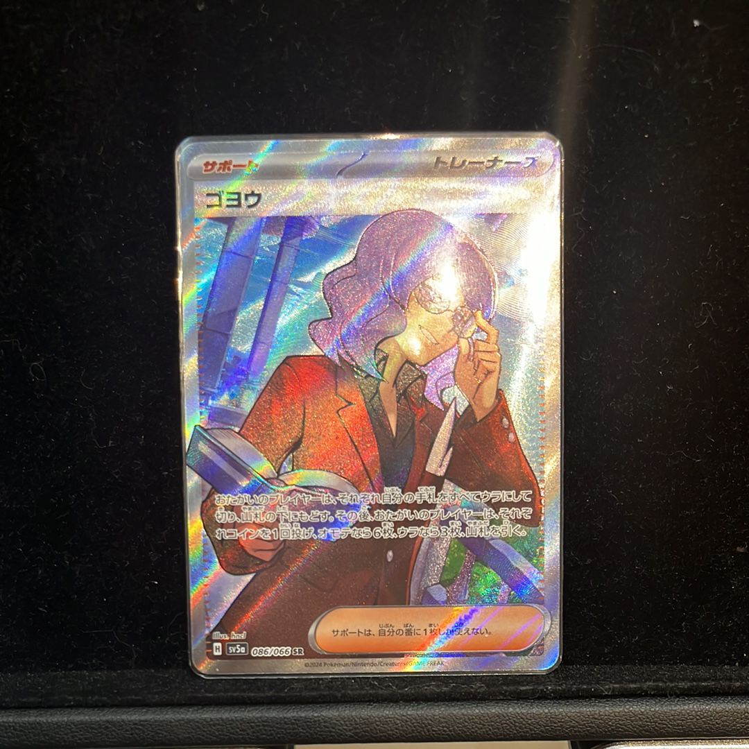 Lucian SR [SV5a 086/066](Enhanced Expansion Pack "Crimson Haze")