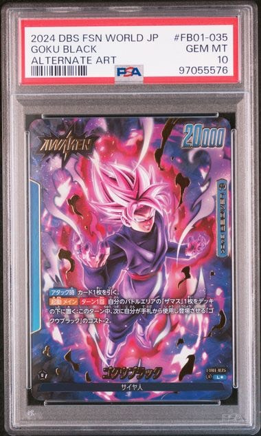 PSA10】ベジータ SR☆ [FB01-096](フュージョンワールド