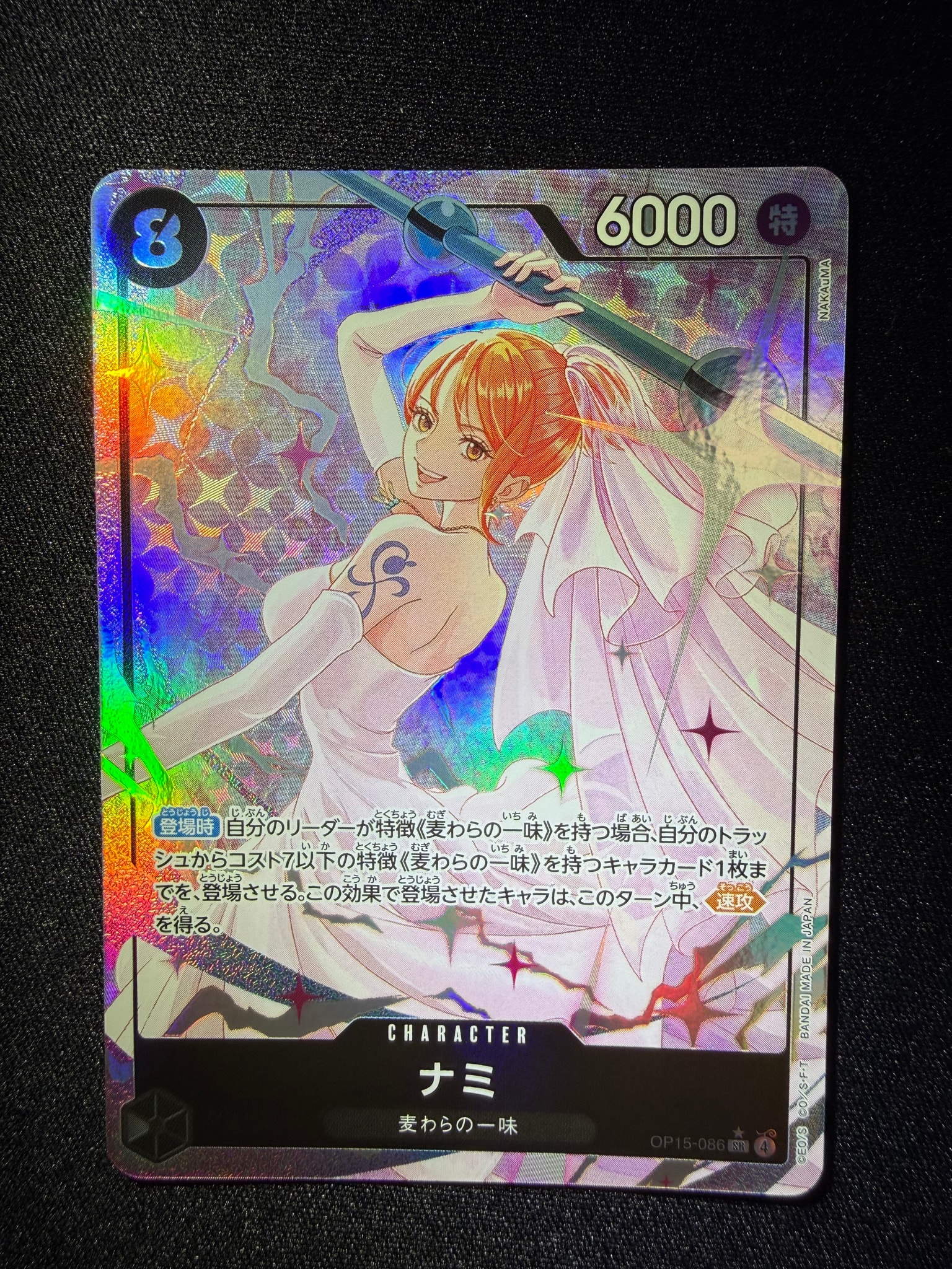 ナミ SR-P [OP15-086](ブースターパック「神の島の冒険」)通販・買取