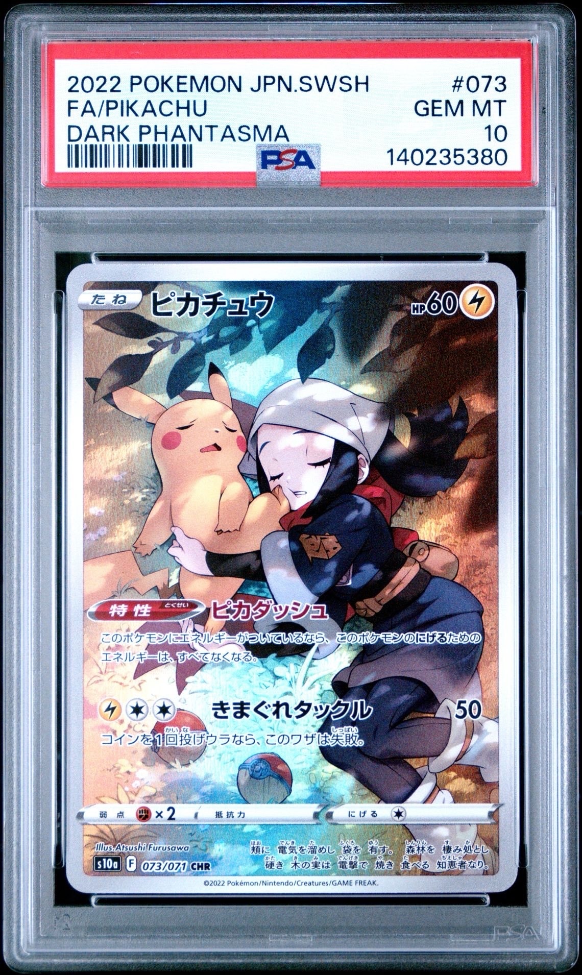 PSA10】ピカチュウ CHR[S10a 073/071](強化拡張パック「ダーク
