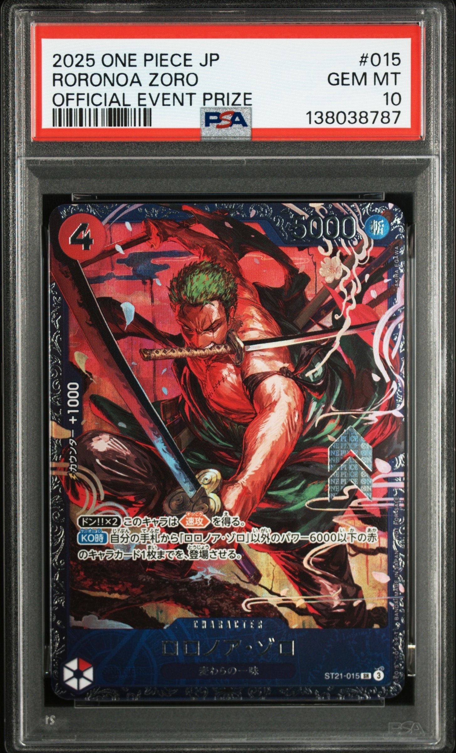 ロロノア・ゾロ SR [ST21-015](プロモーションカード「フラッグシップバトル ベスト8記念品」)