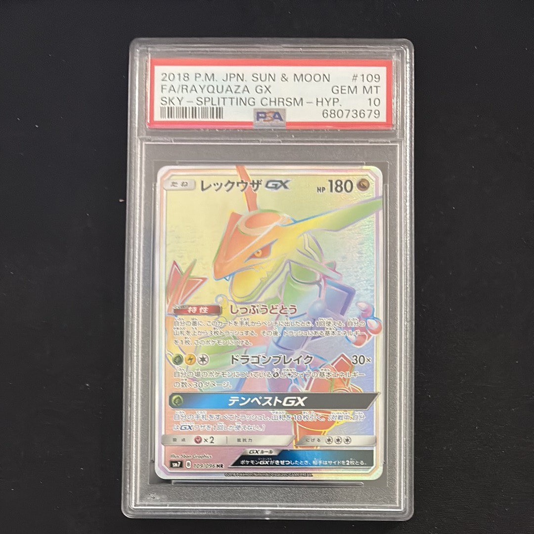 PSA10】レックウザGX HR[SM7 109/096](拡張パック「裂空のカリスマ