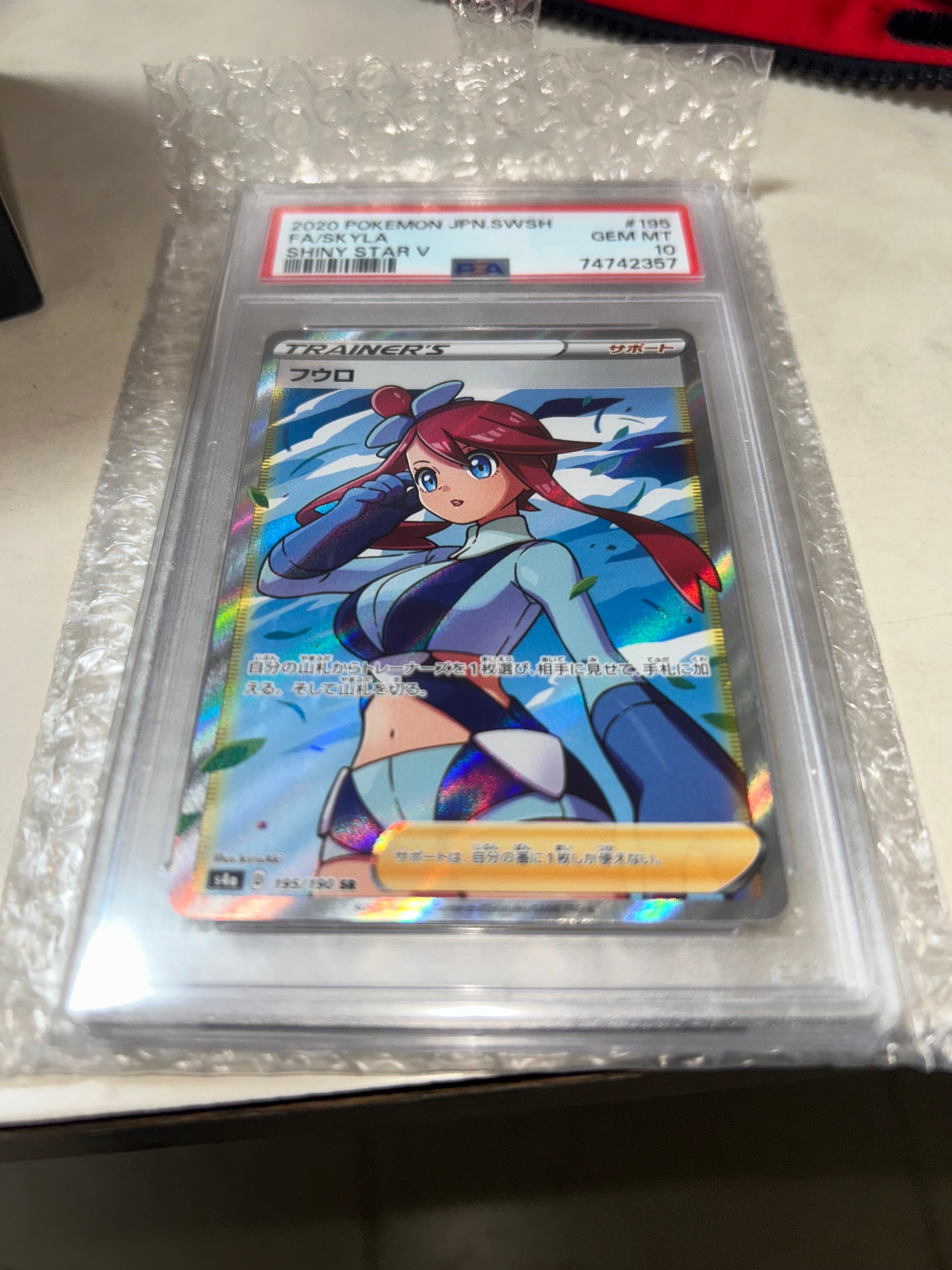 フウロ SR[S4a 195/190](ハイクラスパック「シャイニースターV」)