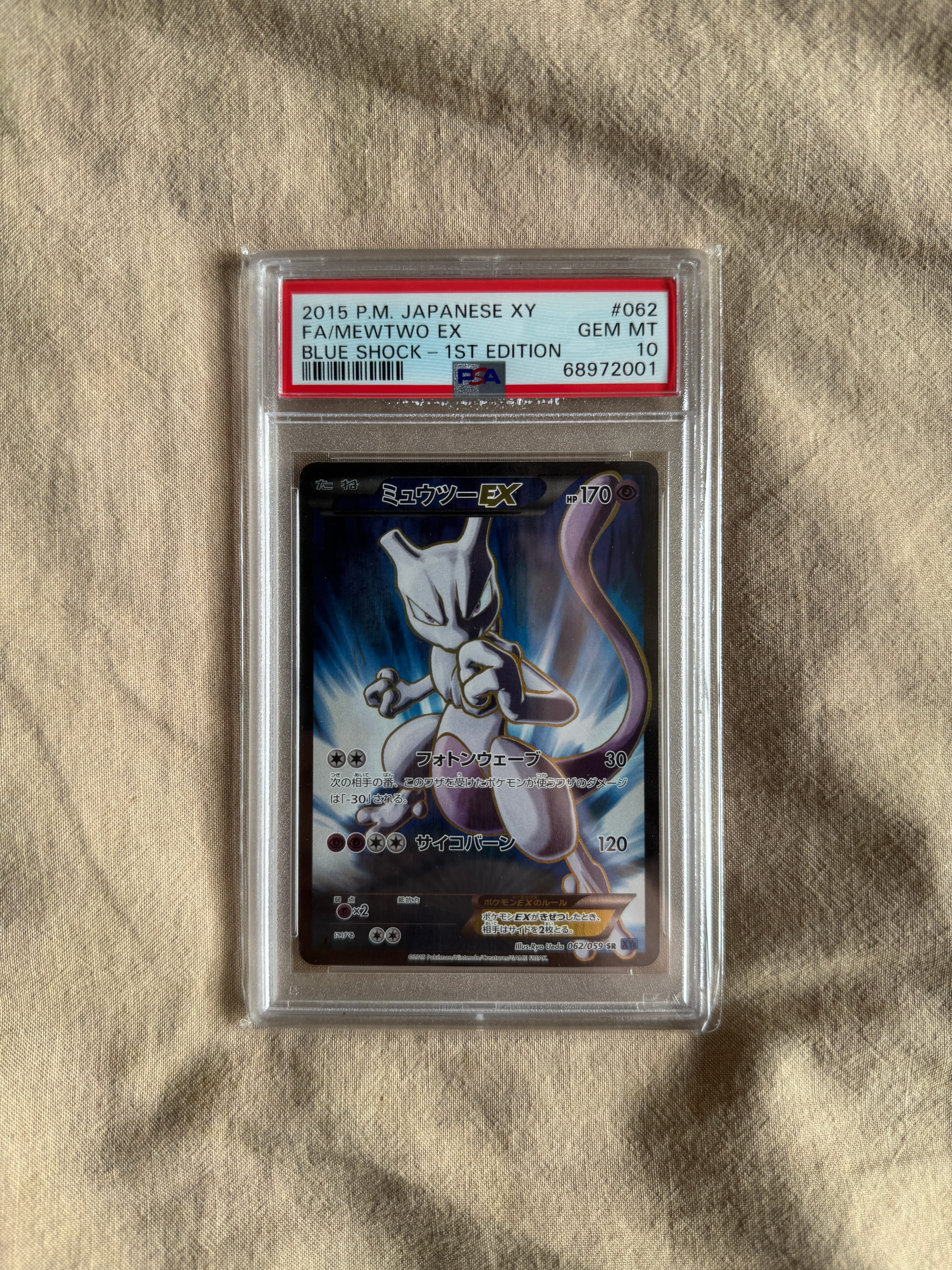 PSA10】ミュウツーEX SR :1ED [XY8-B 062/059](拡張パック「青い衝撃