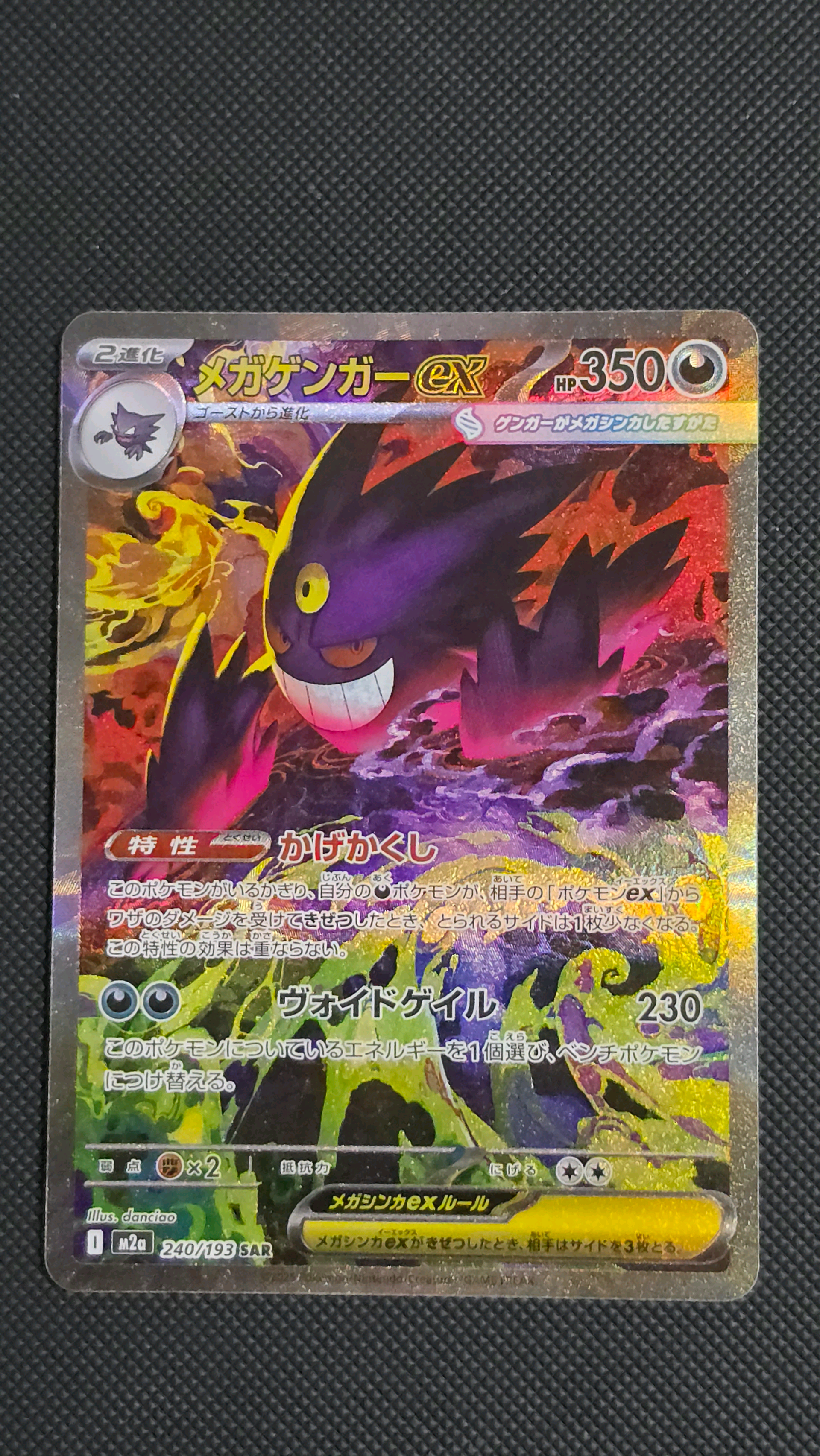 PSA10】グラエナ AR仕様 [MC 753/742](スタートデッキ100「バトル