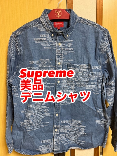 Supreme S Logo Polo Supreme S Logo Polo