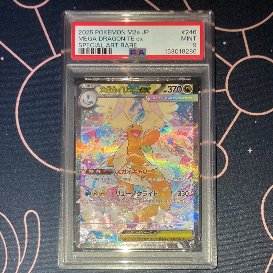 PSA9】ミュウex: プロモ[S8a-P 014/025](プロモカードパック 25th