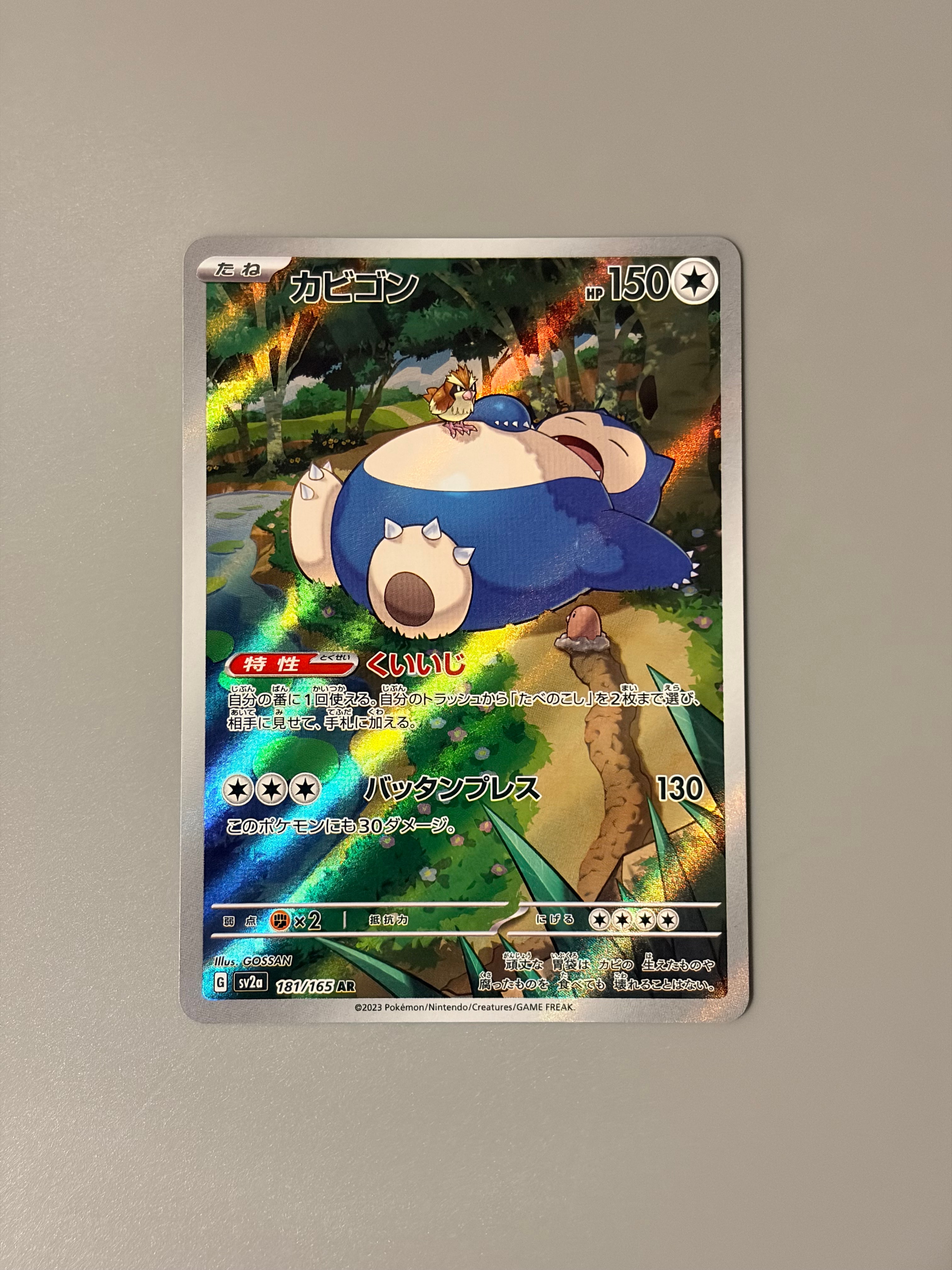 PSA9】名探偵ピカチュウ U [SMP2 014/024](ムービースペシャルパック