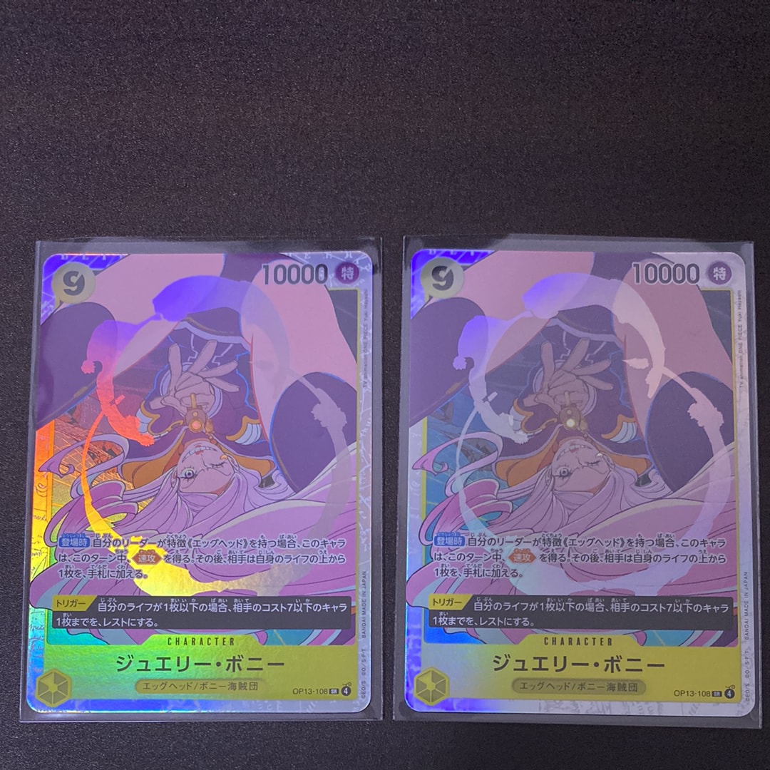 ジュエリー・ボニー SR [OP13-108](ブースターパック「受け継がれる意志」)