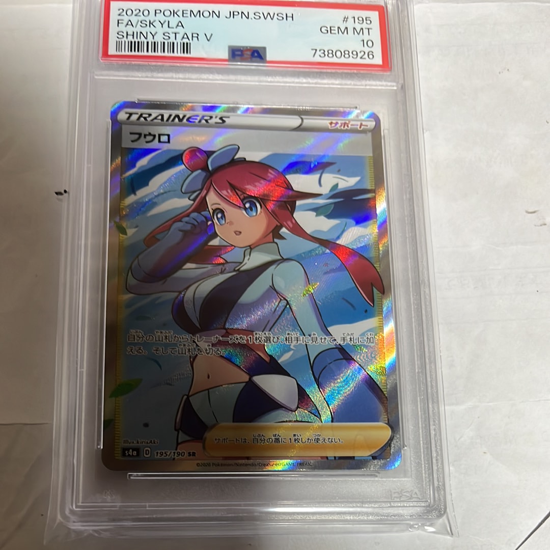 フウロ SR[S4a 195/190](ハイクラスパック「シャイニースターV」)の