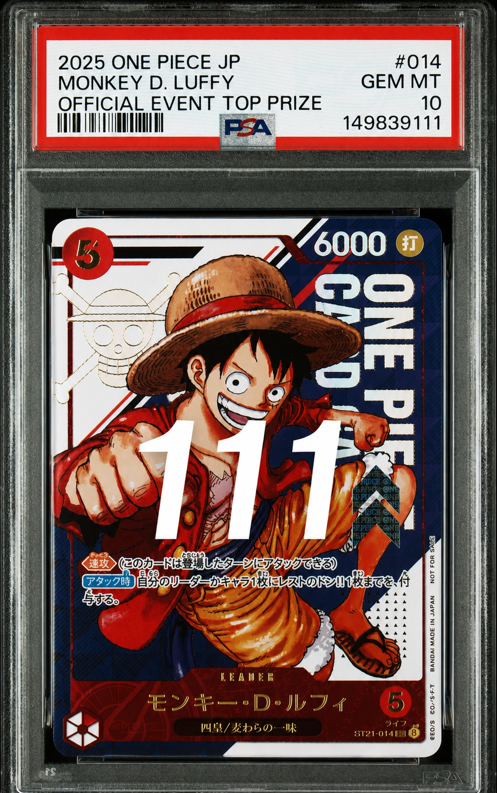 モンキー・D・ルフィ SR [ST21-014](プロモーションカード「フラッグシップバトル 優勝記念品」)