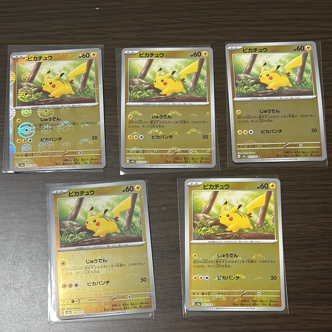 ピカチュウ C: モンスターボールミラー[SV2a 025/165](強化拡張パック「ポケモンカード151」)