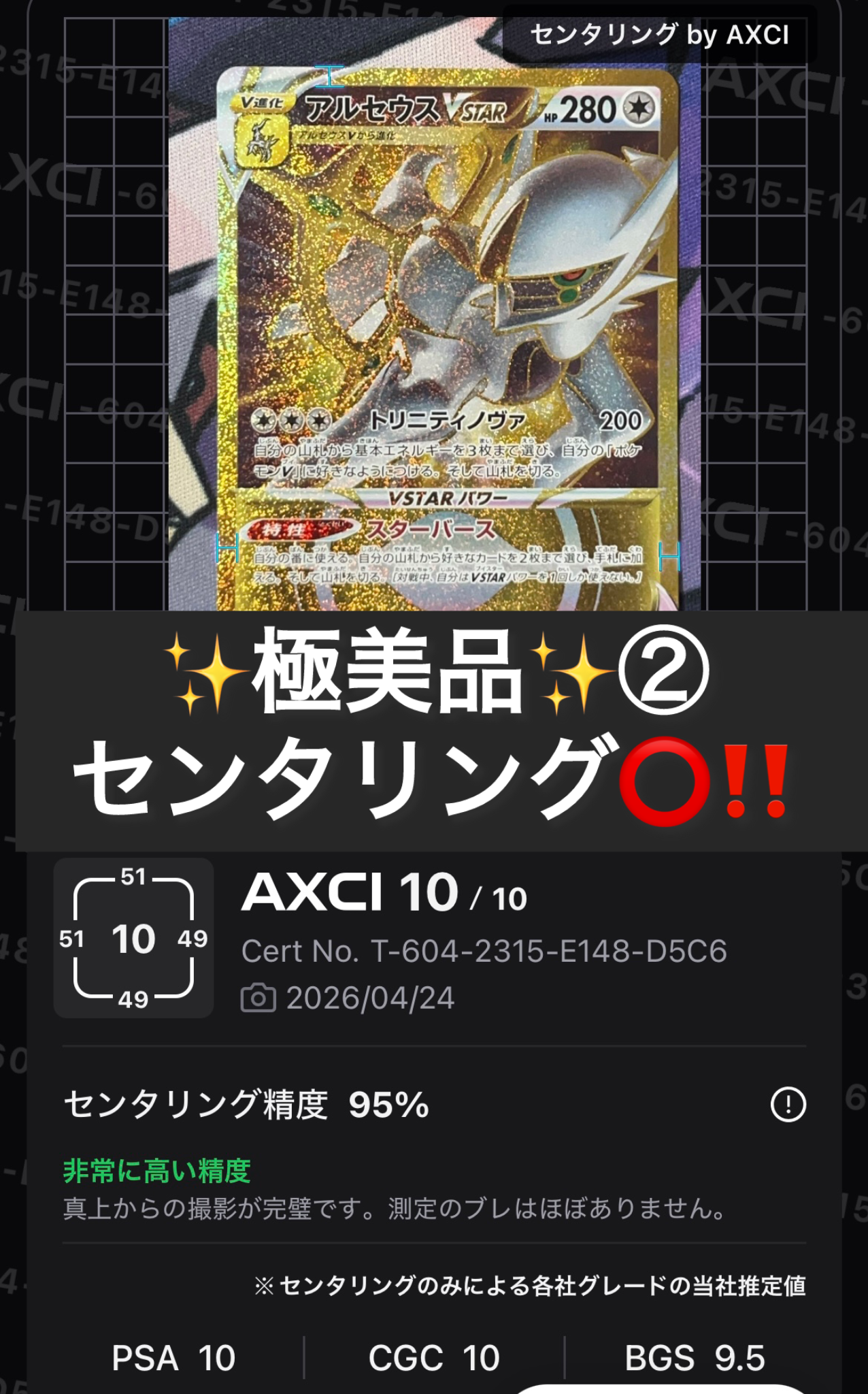 レックウザδ-デルタ種 R: 再販[PCG7 015/052](拡張パック「ホロンの