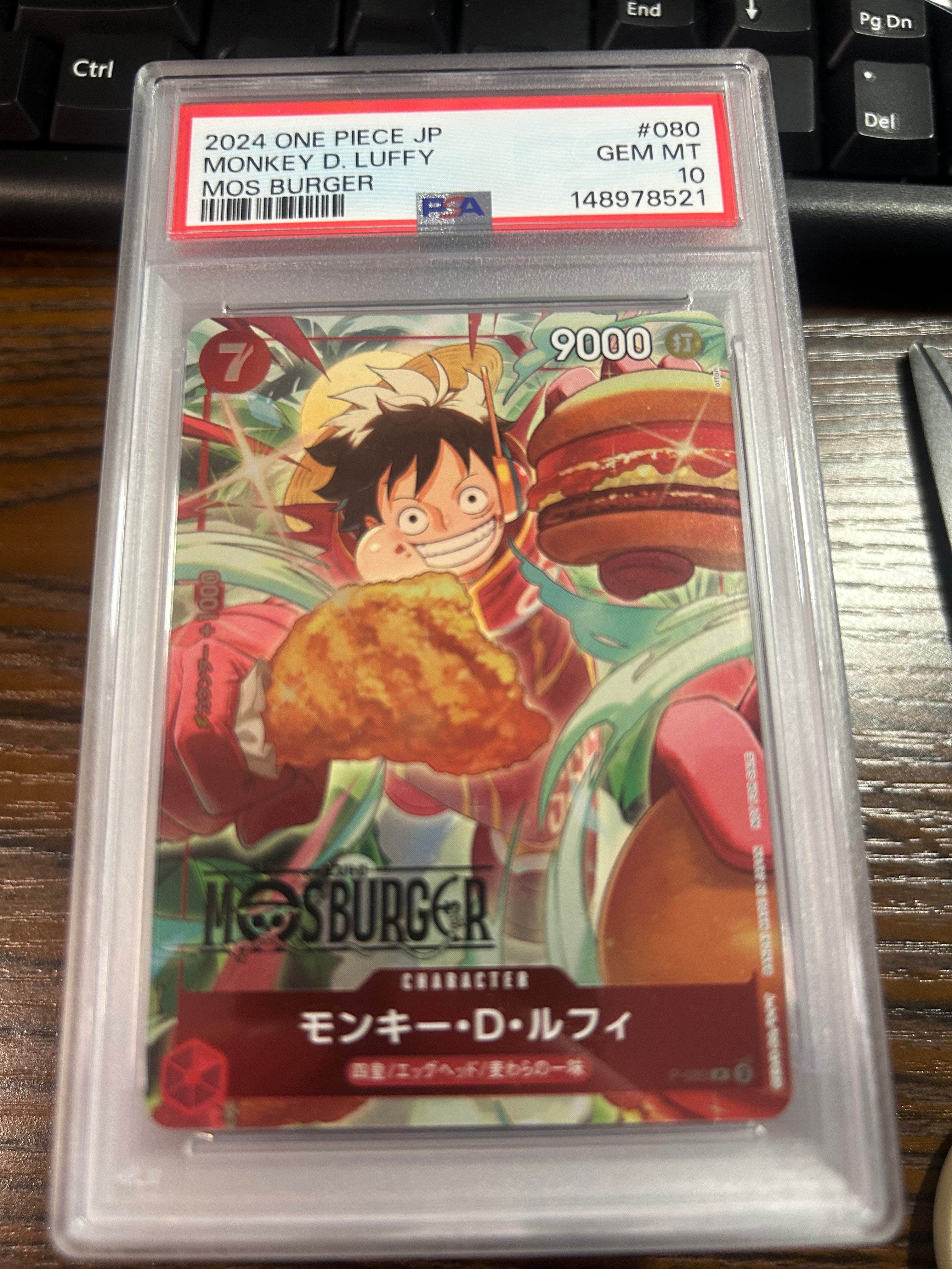 モンキー・D・ルフィ P [P-080](プロモーションカード「モスバーガーコラボ福袋」)