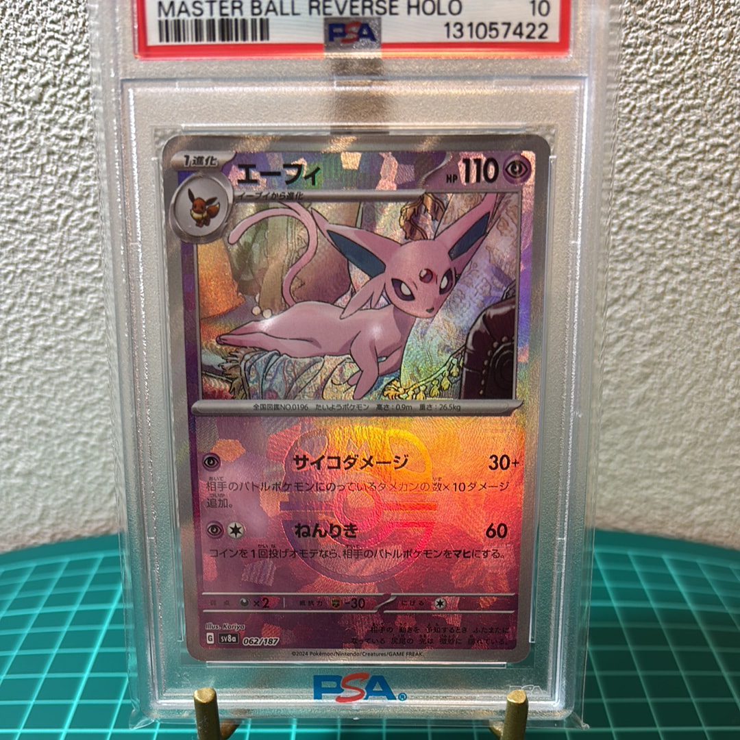 エーフィ :マスターボールミラー [SV8a 062/187](ハイクラスパック「テラスタルフェスex」)