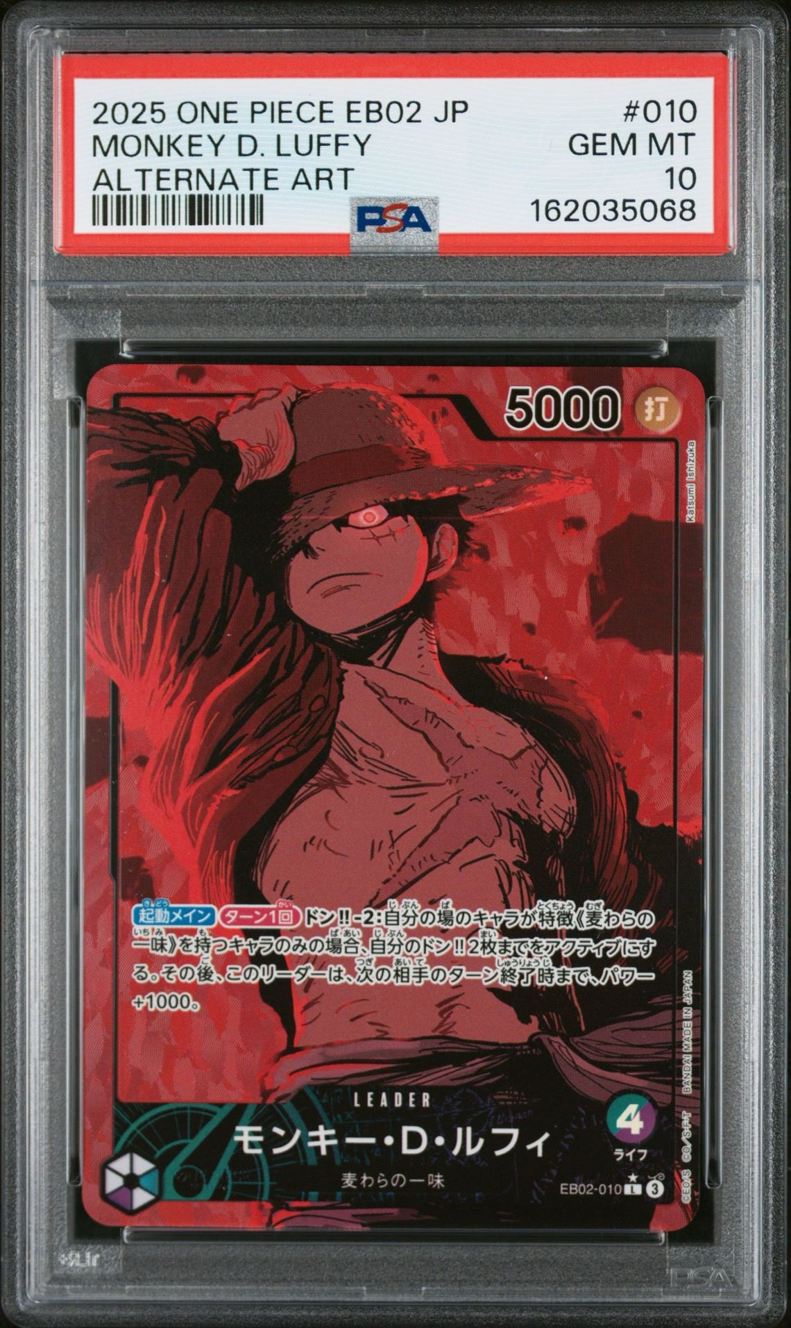 モンキー・D・ルフィ L-P [EB02-010](エクストラブースター「アニメ 25th コレクション」)