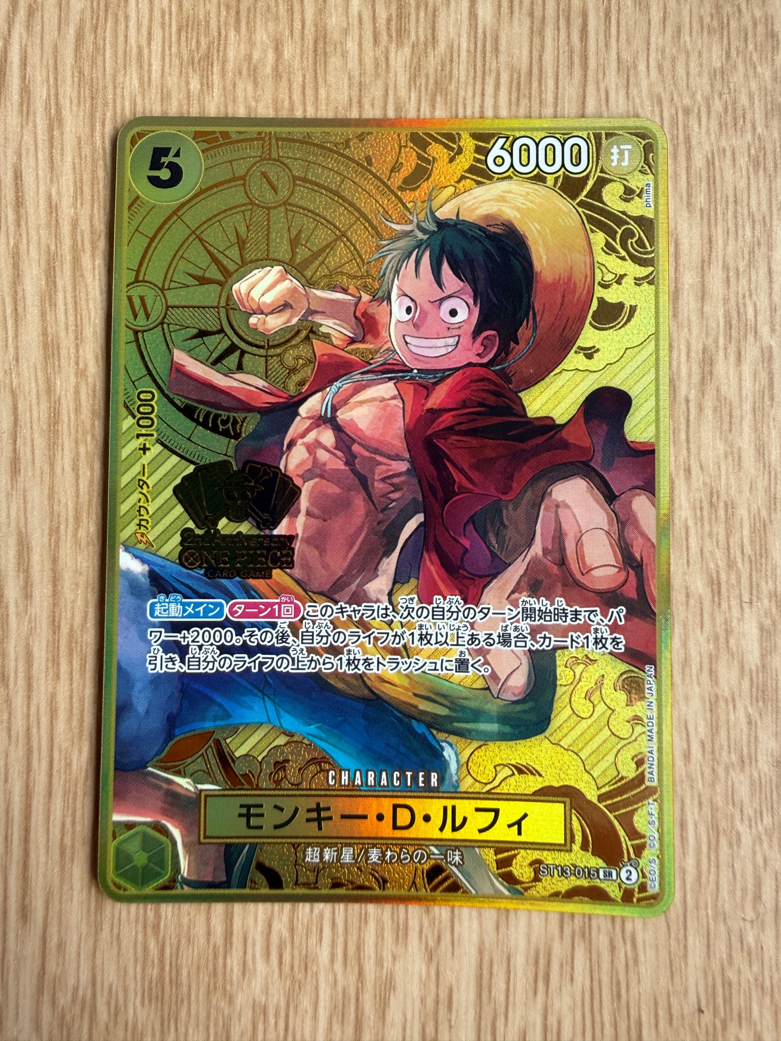 モンキー・D・ルフィ SR [ST13-015](スペシャルグッズセット「2nd ANNIVERSARY SET」)