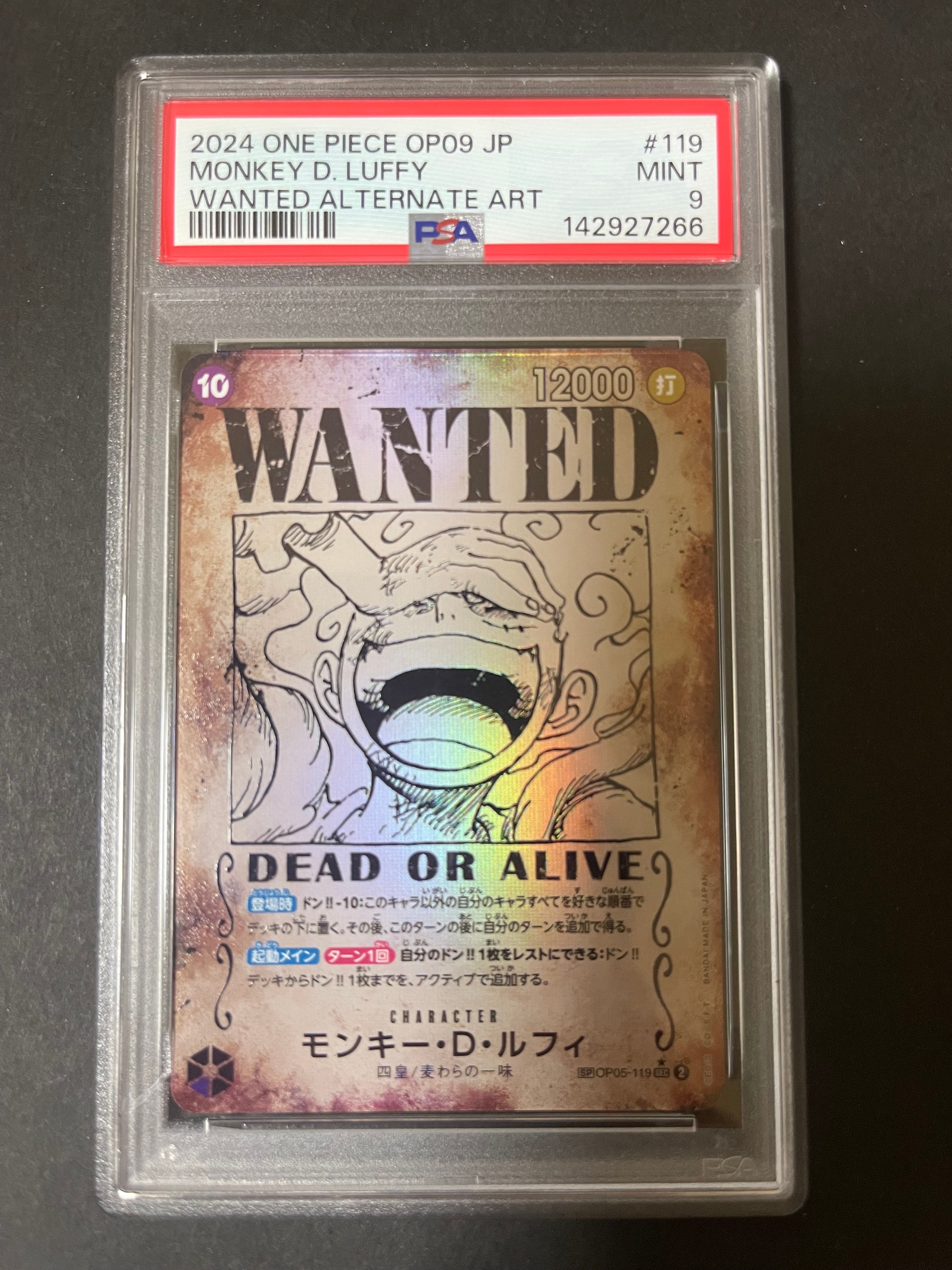 モンキー・D・ルフィ:手配書 SEC-SPC [OP05-119](ブースターパック「新たなる皇帝」)