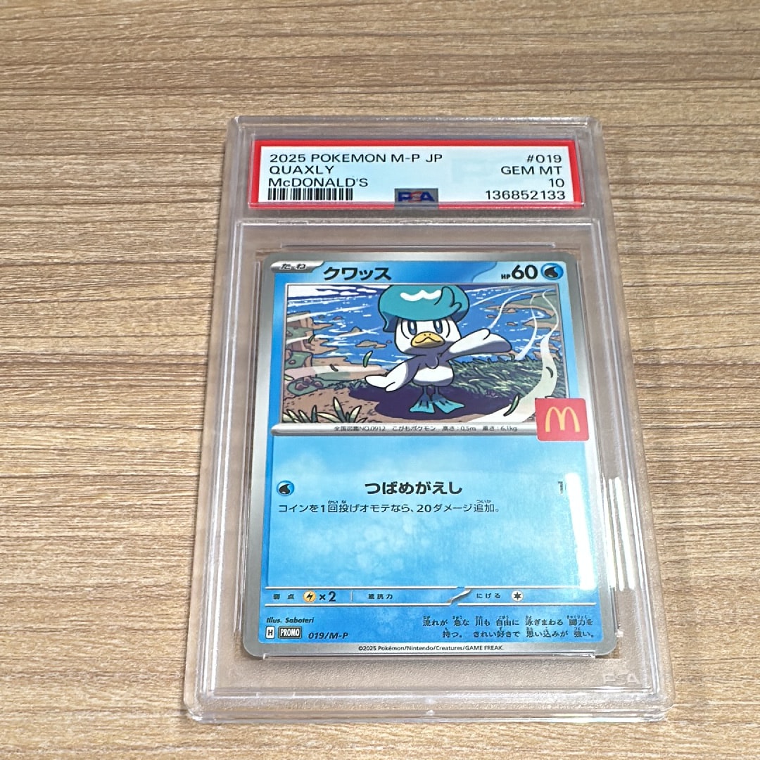 カビゴン P [XY-P 149](プロモーションカード「丸美屋」)の新品/中古
